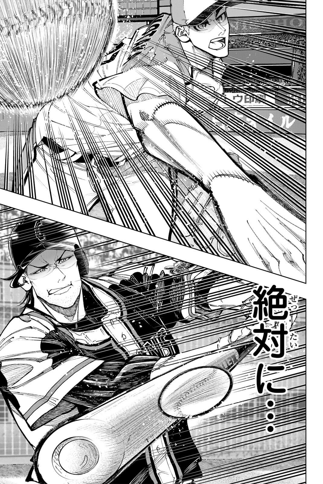 DORAHACHI Chap 63 - Pic 13