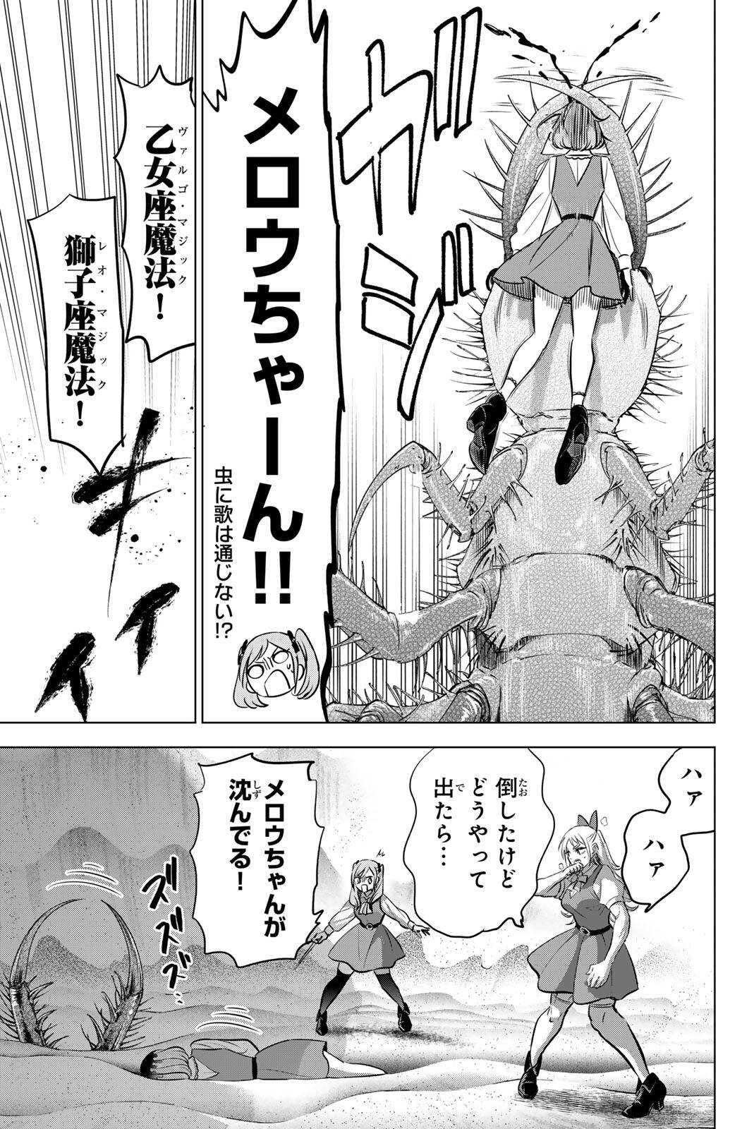 KURONEKO TO MAJOU NO KYOUSHITSU Chapter 114 page 13 - nihonkuni.com