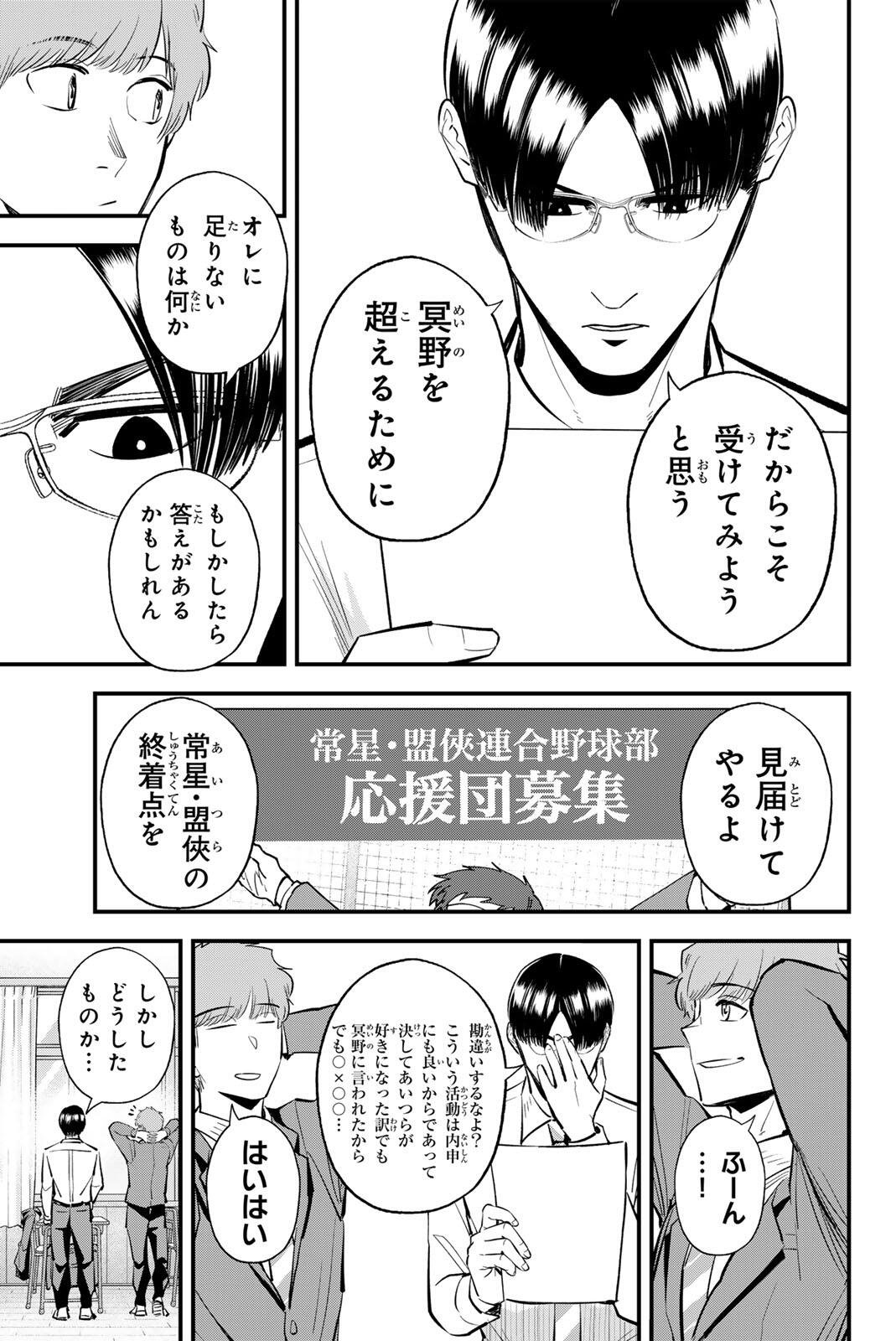 Read IRREGULARS Chapter 219 [High Quality / Full] - Page 13 - nicomanga.com