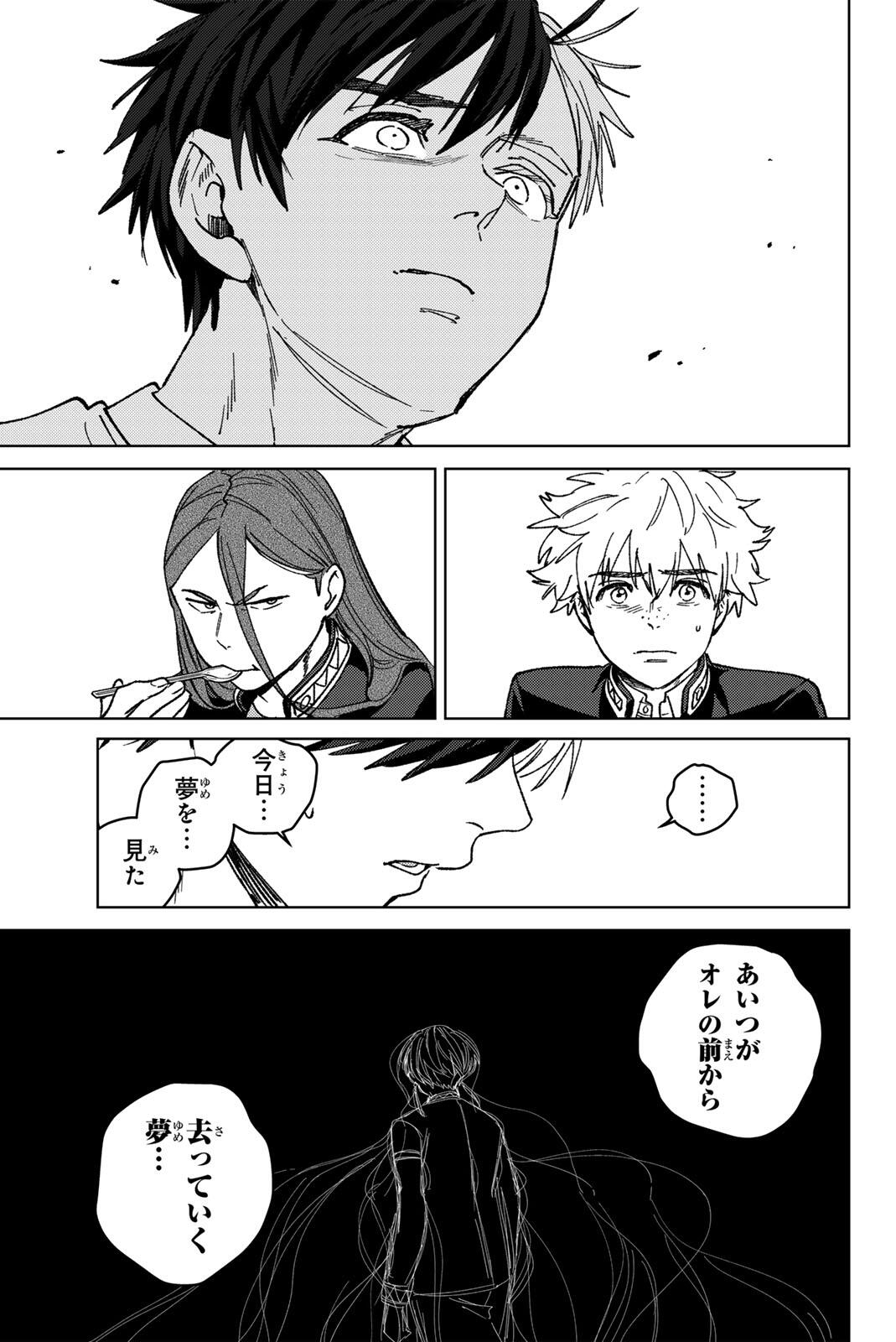 Read WIND BREAKER Chapter 220 [High Quality / Full] - Page 13 - nicomanga.com