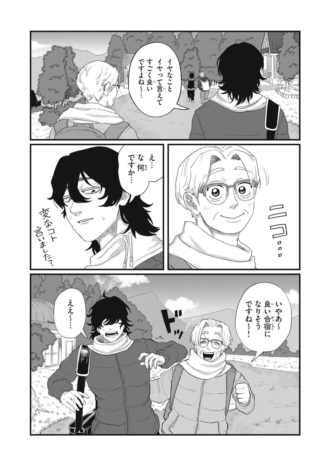 KIMI TO UCHUU WO ARUKU TAME NI Chapter 25.1 page 13 - nihonkuni.com