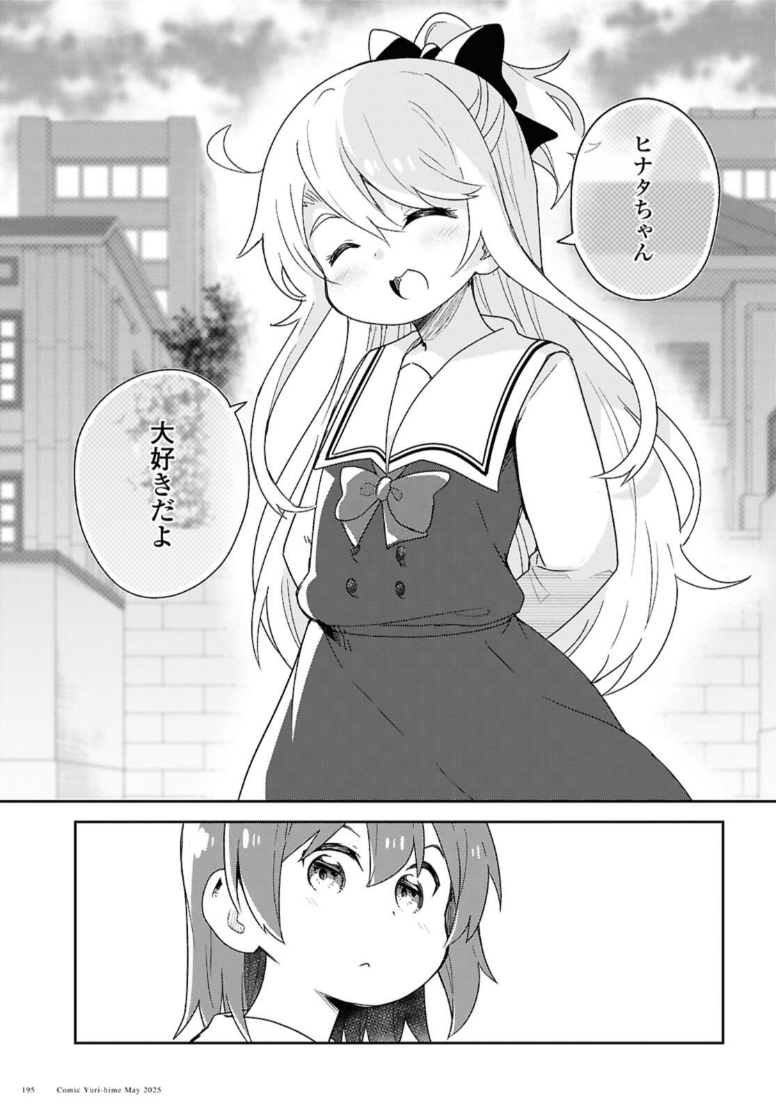 WATASHI NI TENSHI GA MAIORITA! - RAW Chapter 131 page 13 - nihonkuni.com