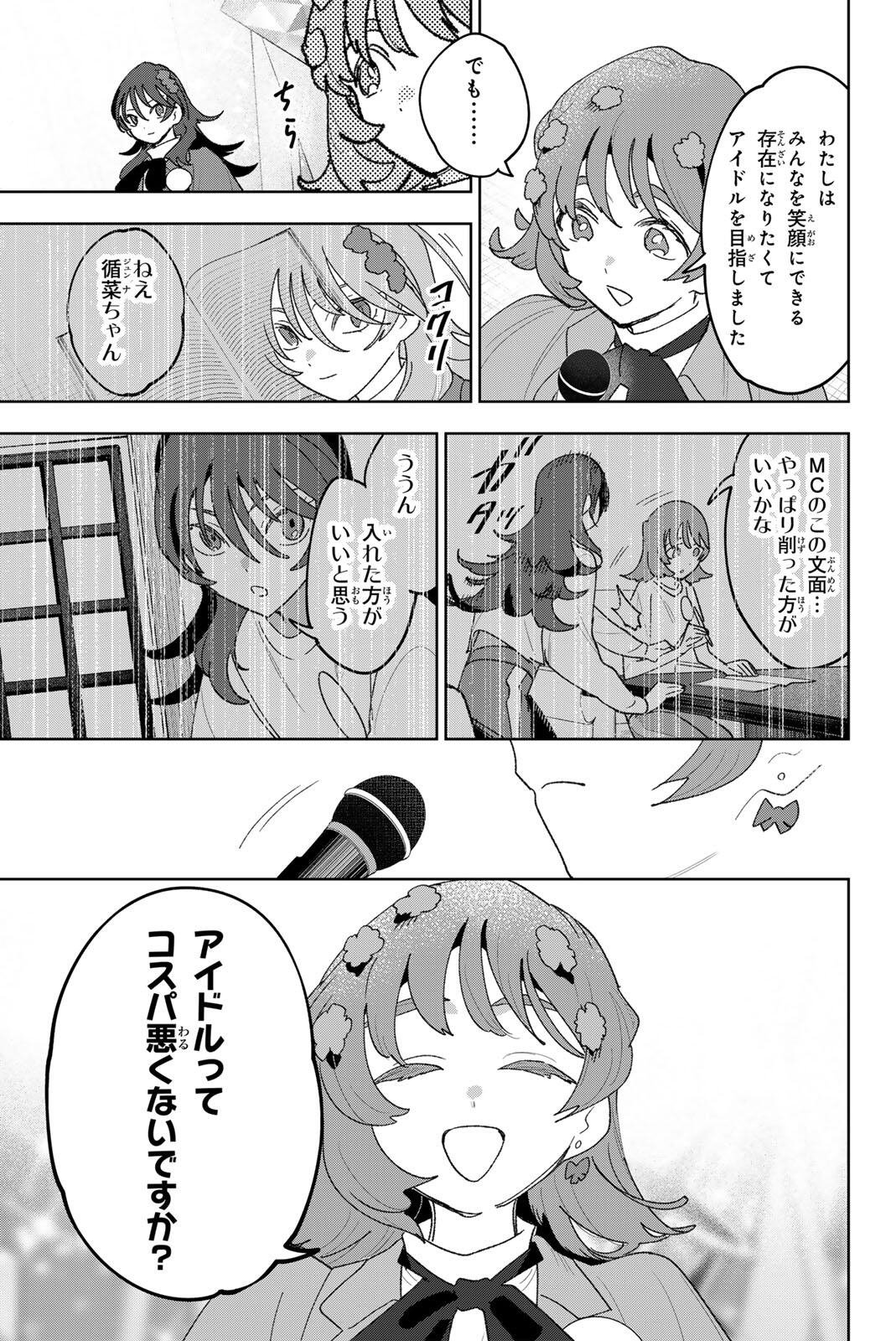 Read IDOLATRY Chapter 43 [High Quality / Full] - Page 13 - dark.nicomanga.com