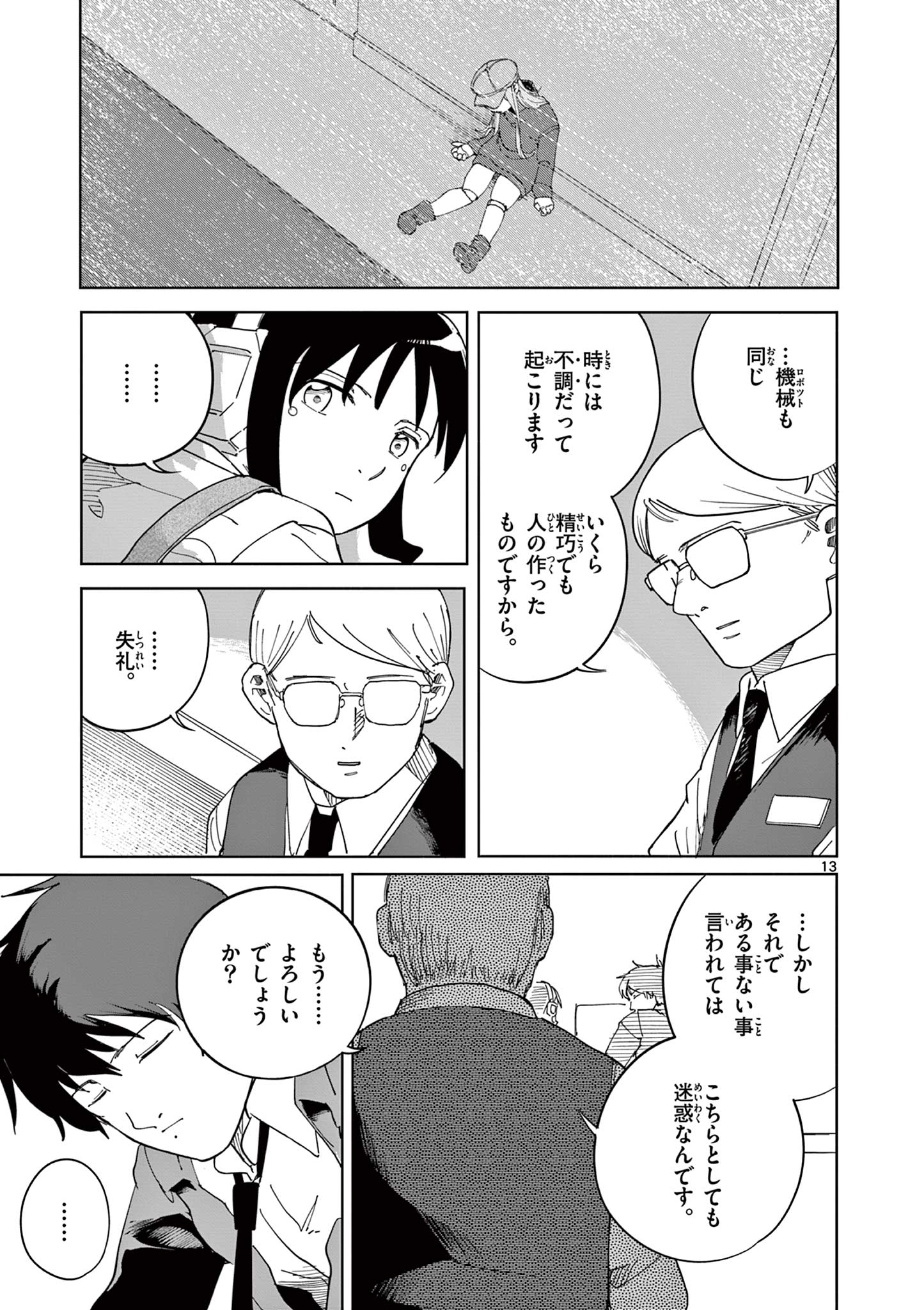 APPLE AGE Chapter 12 page 13 - nihonkuni.com
