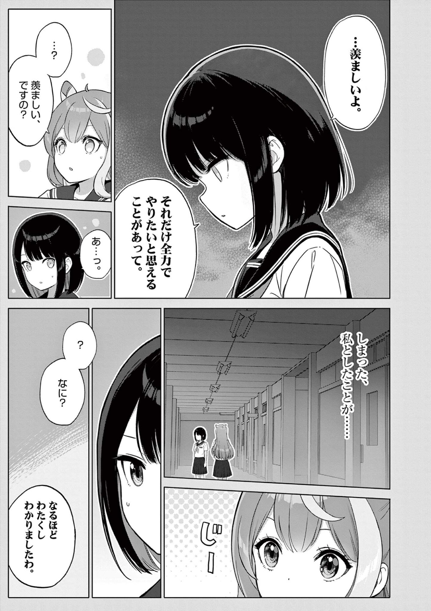 OJOU-SAMA KEITEIHEN DUNGEON HAISHINSHA, MEIWAKUKEI WO BOKOTTARA BAZUTTE DENSETSU NI NATTE MASU WA!? - RAW Chap 24 - Pic 13