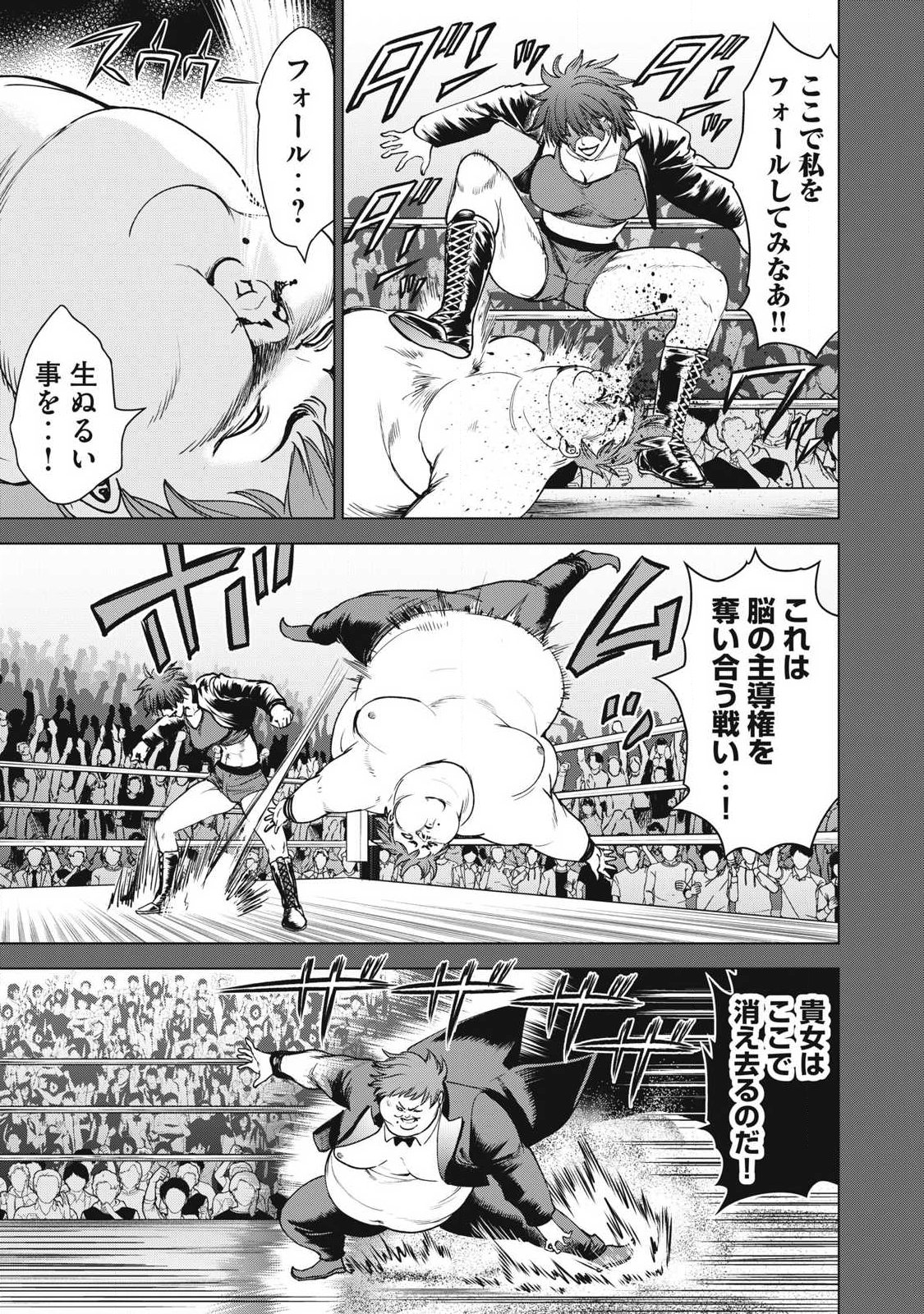 SATANOPHANY - RAW Chap 334 - Pic 13