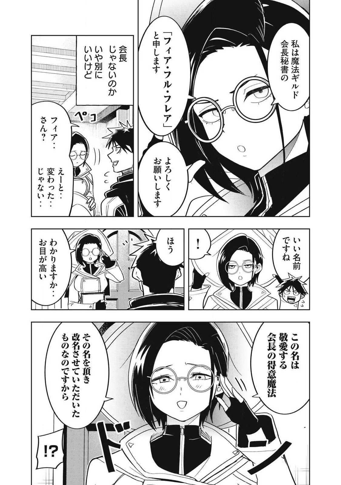 ISEKAI DEKASEGI ~NENSHUU ICCHOUEN WO MOCHIKAERU KANTAN NA OSHIGOTO Chapter 19 page 13 - nihonkuni.com