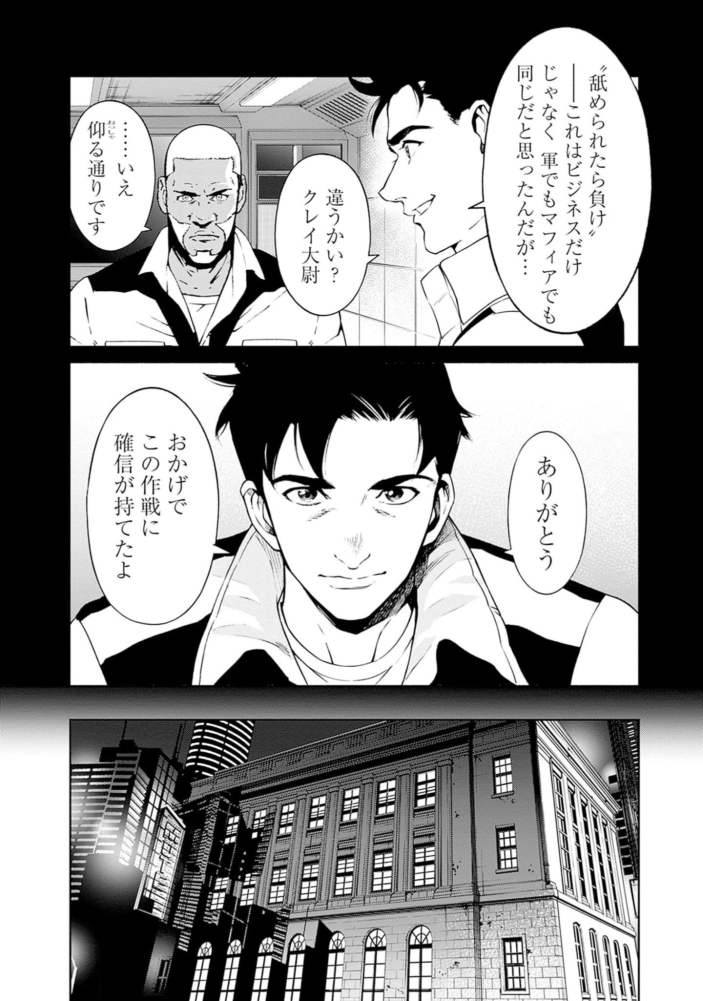 KIDOU SENSHI GUNDAM - RUST HORIZON Chapter 3 page 10 - nihonkuni.com