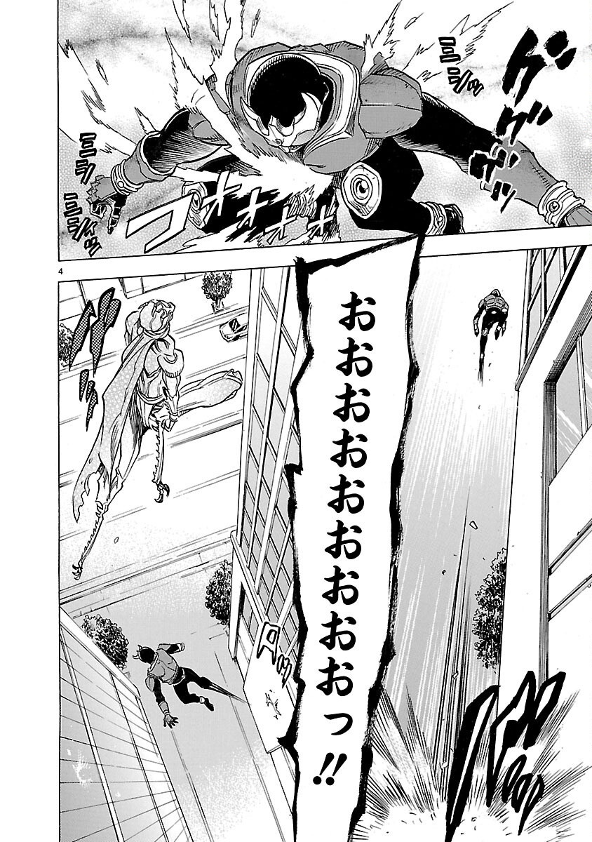 Read KAMEN RIDER KUUGA Chapter 9 [High Quality / Full] - Page 4 - nicomanga.com