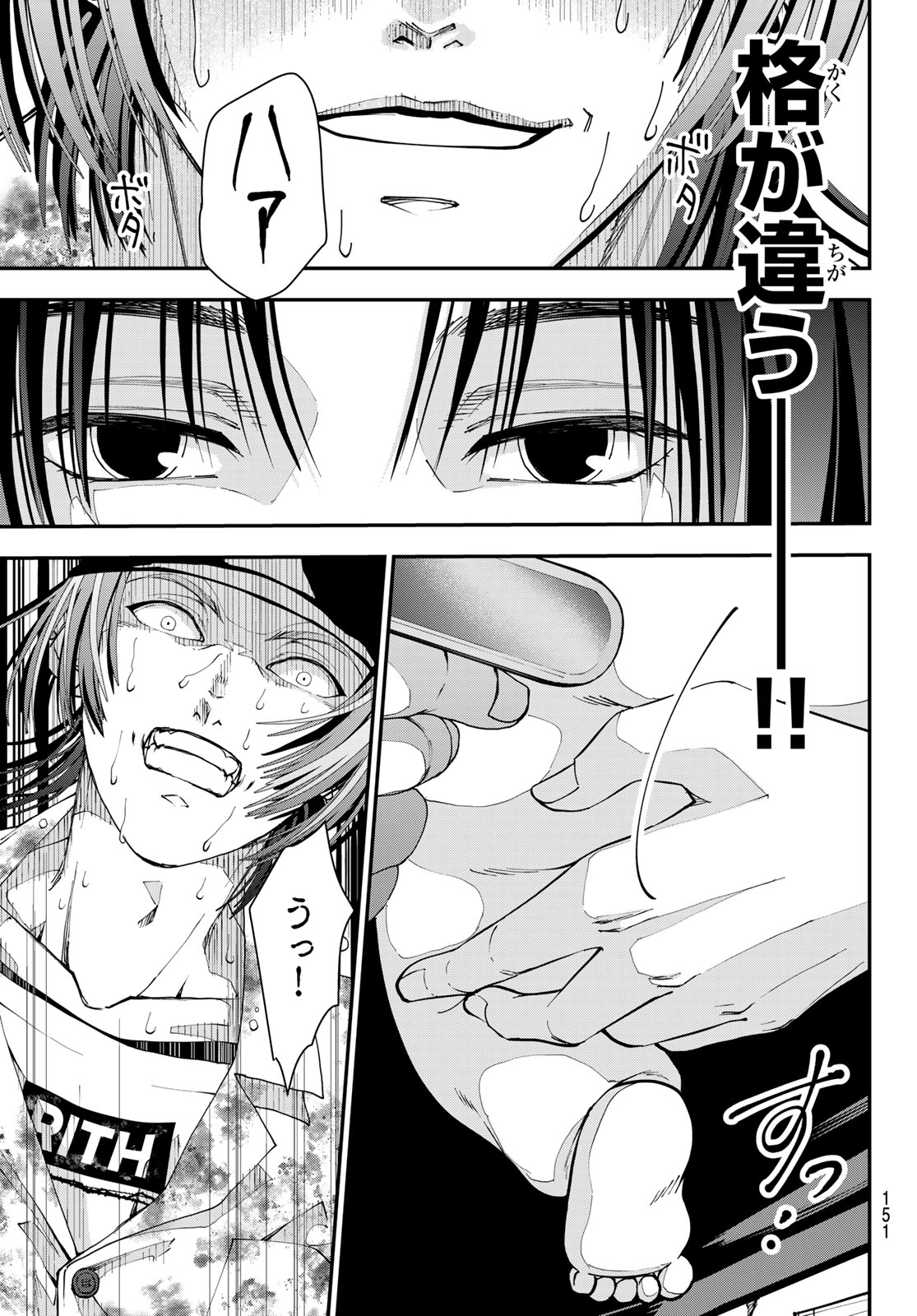 KILLER SITTER Chapter 2 page 39 - nihonkuni.com