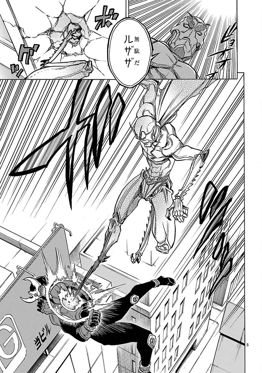 Read KAMEN RIDER KUUGA Chapter 9 [High Quality / Full] - Page 5 - nicomanga.com