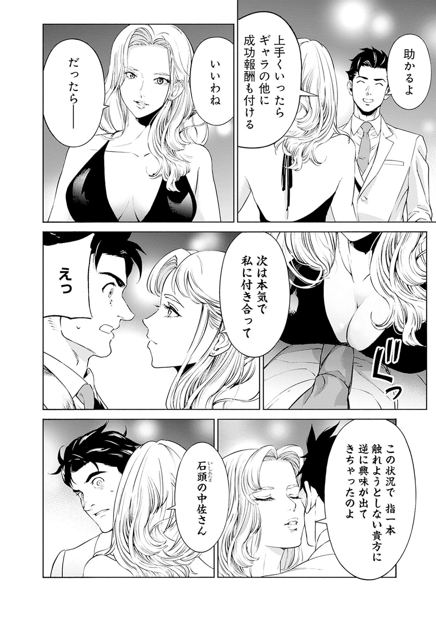 KIDOU SENSHI GUNDAM - RUST HORIZON Chapter 3 page 14 - nihonkuni.com