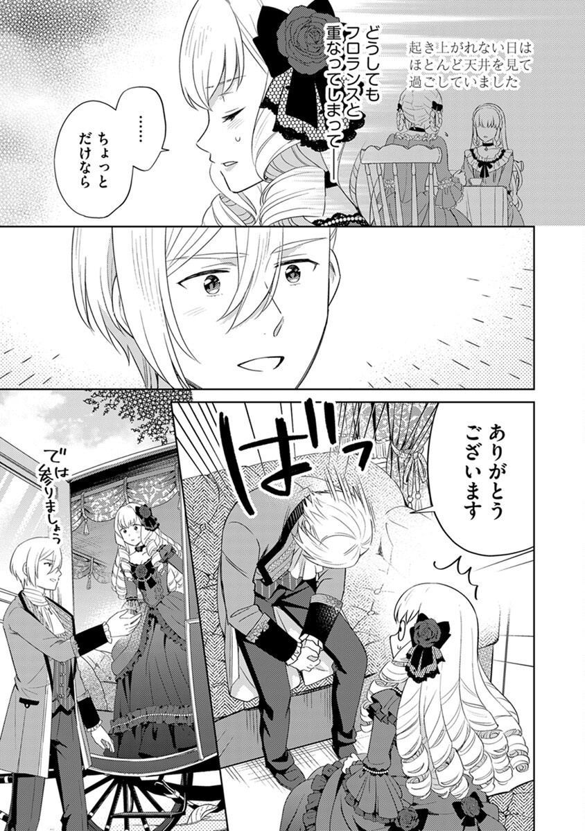 MIGAWARI HAKUSHAKU REIJOU DAKEREDO, KONYAKUSHA DAIRI WA GOKABEN! Chapter 6 - Page 21