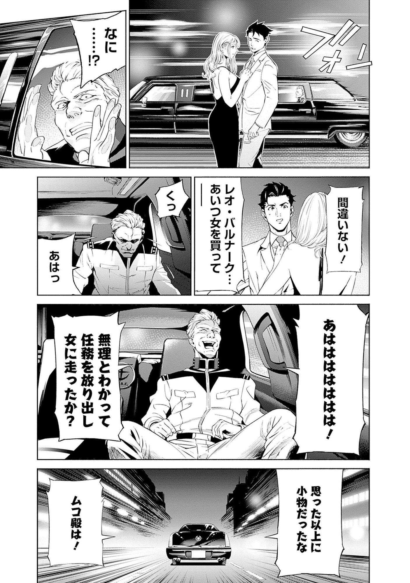 KIDOU SENSHI GUNDAM - RUST HORIZON Chapter 3 page 15 - nihonkuni.com