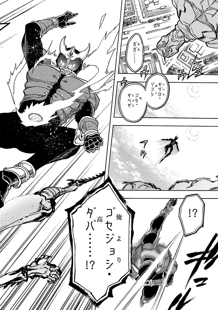 Read KAMEN RIDER KUUGA Chapter 9 [High Quality / Full] - Page 8 - nicomanga.com