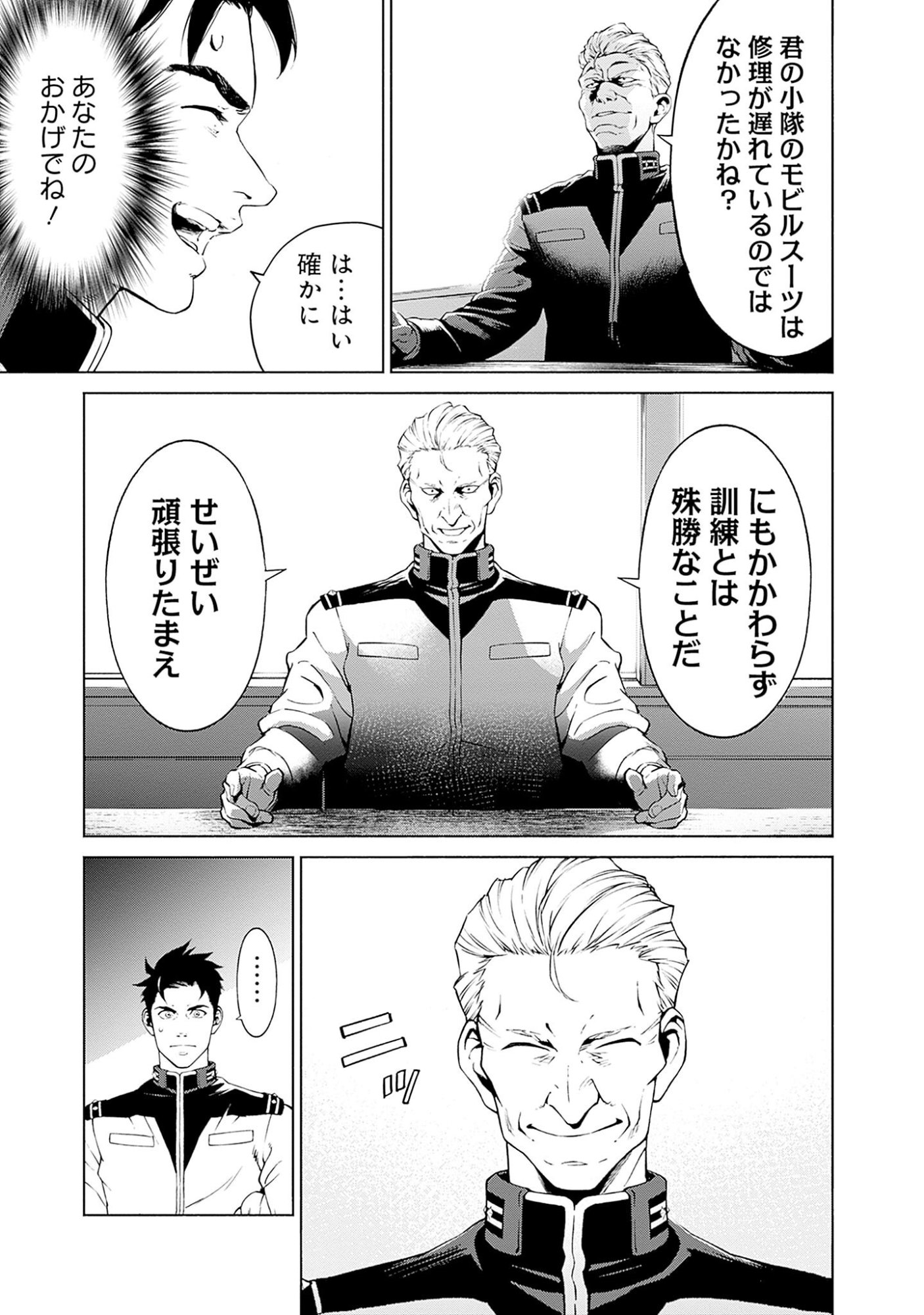 KIDOU SENSHI GUNDAM - RUST HORIZON Chapter 3 page 17 - nihonkuni.com