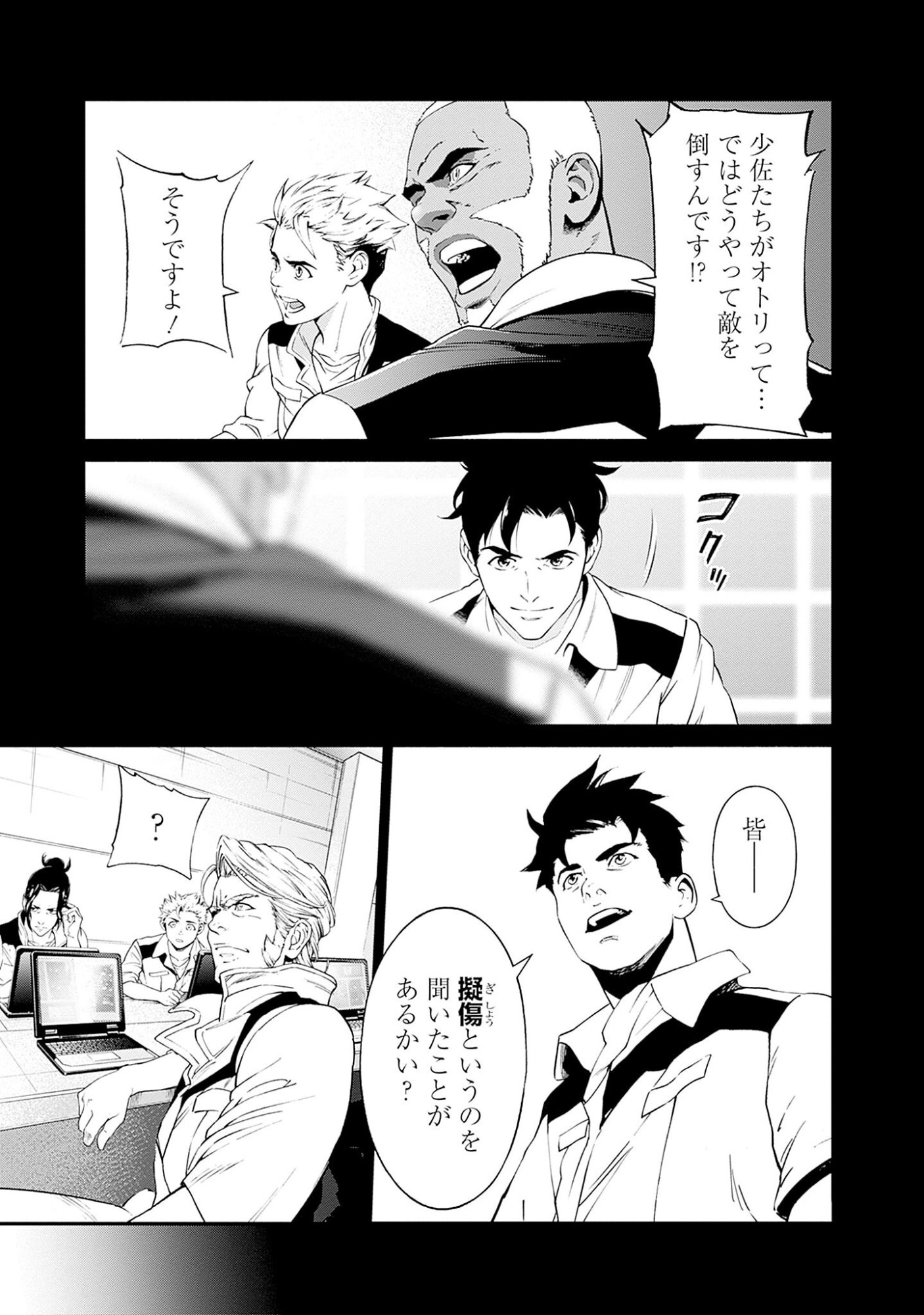 KIDOU SENSHI GUNDAM - RUST HORIZON Chapter 3 page 19 - nihonkuni.com
