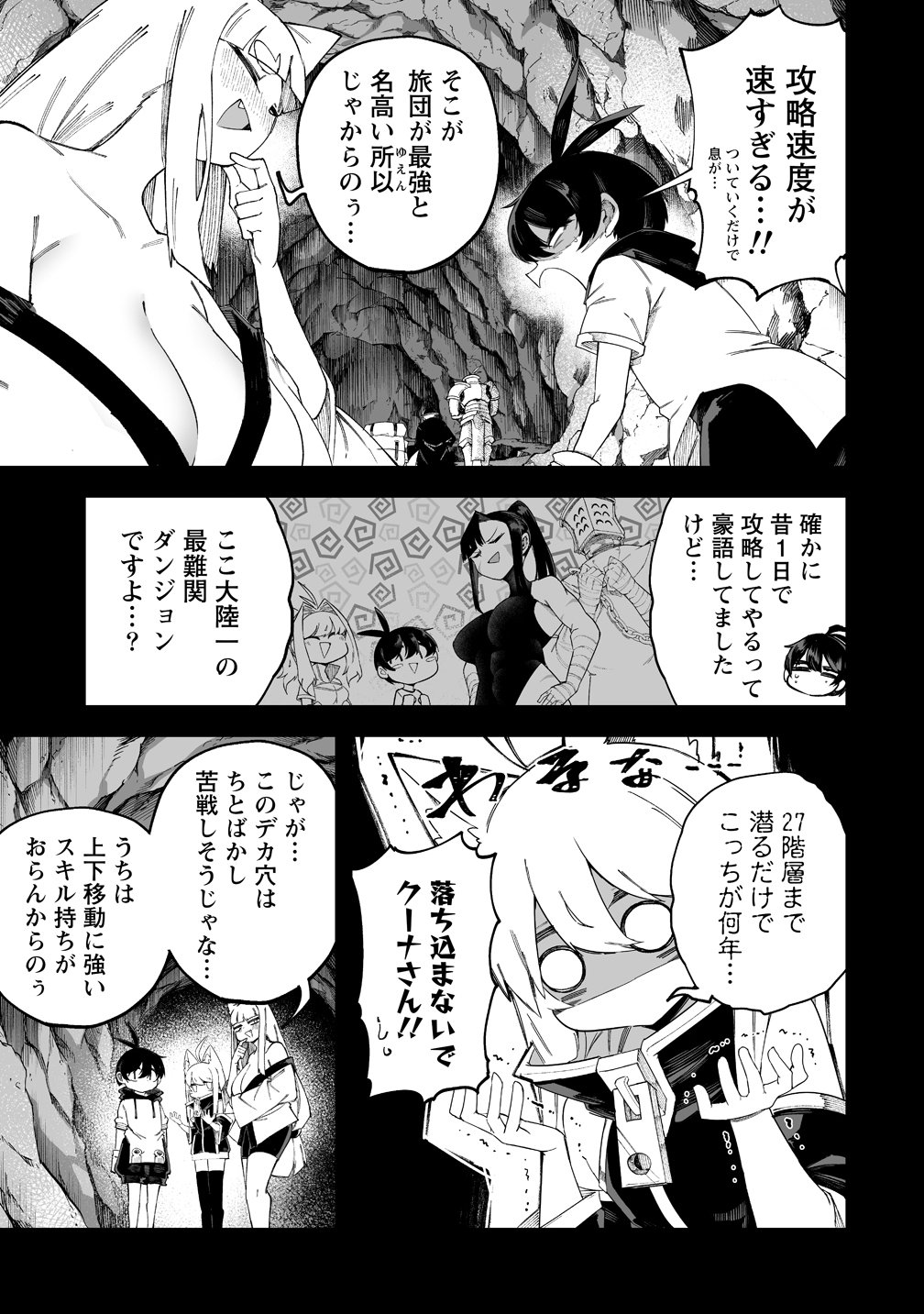 SHIBORITORANAIDE, ONNA SHOUNIN SAN!! (MANGA) - RAW Chapter 70 page 14 - nihonkuni.com