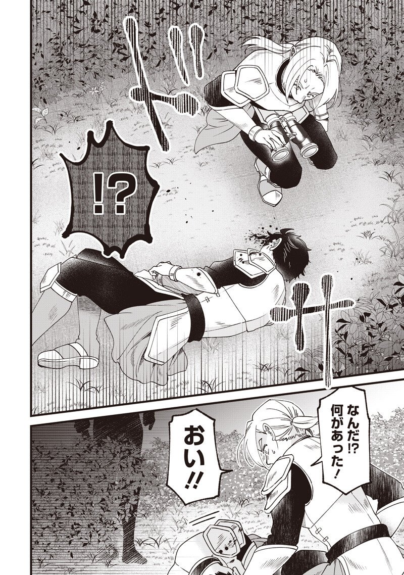 SASEN SARETA DAISAN OUJO WA "HENKYOU KAIKAKU" WO HAJIMEMASU!! Chapter 33 page 14 - nihonkuni.com