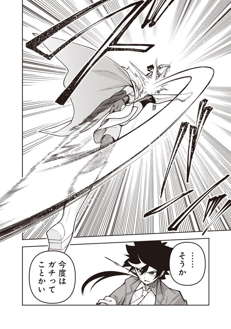 NISHUME KENJA NO EIYUTAN: UMAREKAWATTA SAIKYO, ZENSE DE KITAETA MAHOU DE GAKUEN MUSO SURU - RAW Chapter 14.1 - Page 14