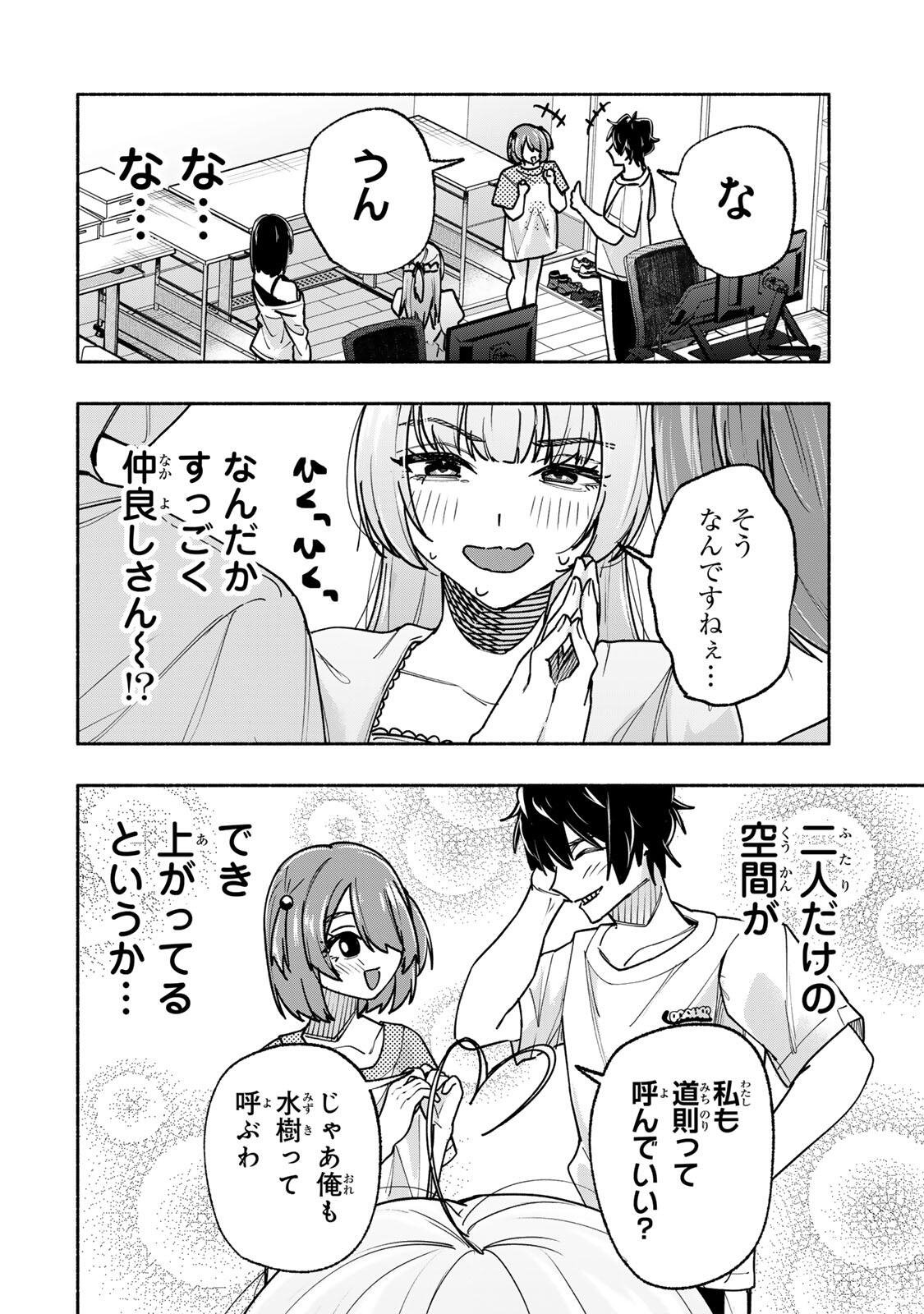 PEN NO YUME NI KURENAI O SASU Chapter 19 page 14 - nihonkuni.com