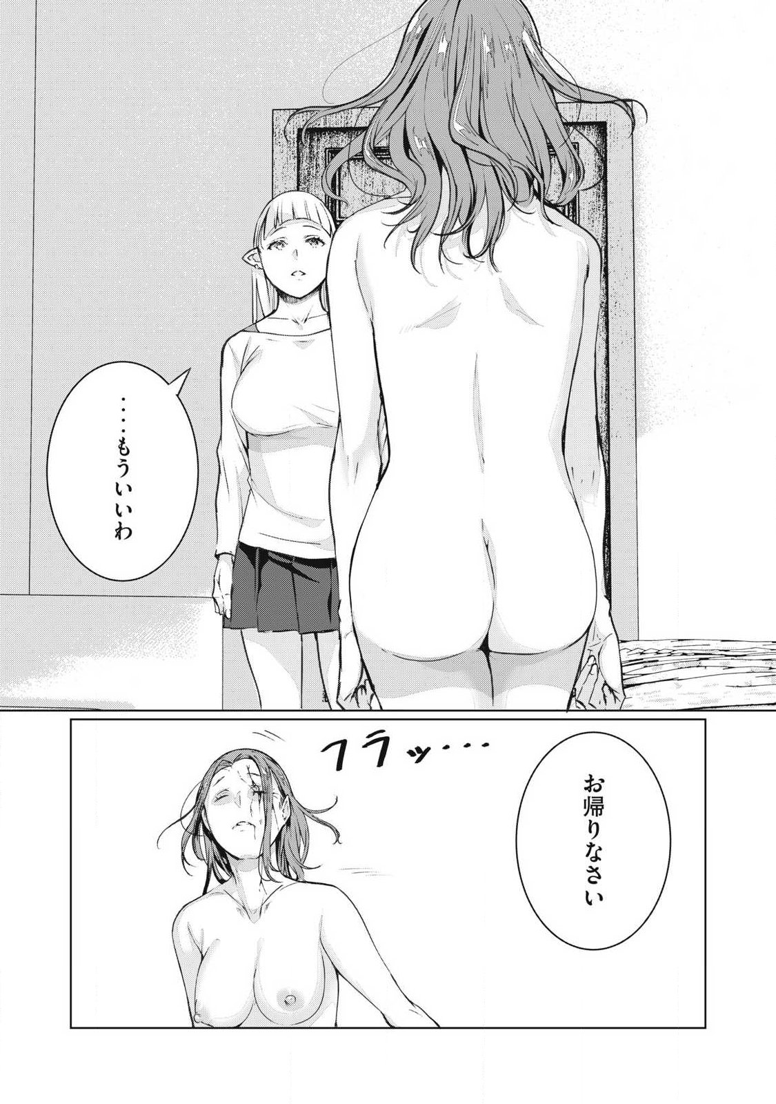 Read NTREVENGE Chapter 75 [High Quality / Full] - Page 14 - nicomanga.com