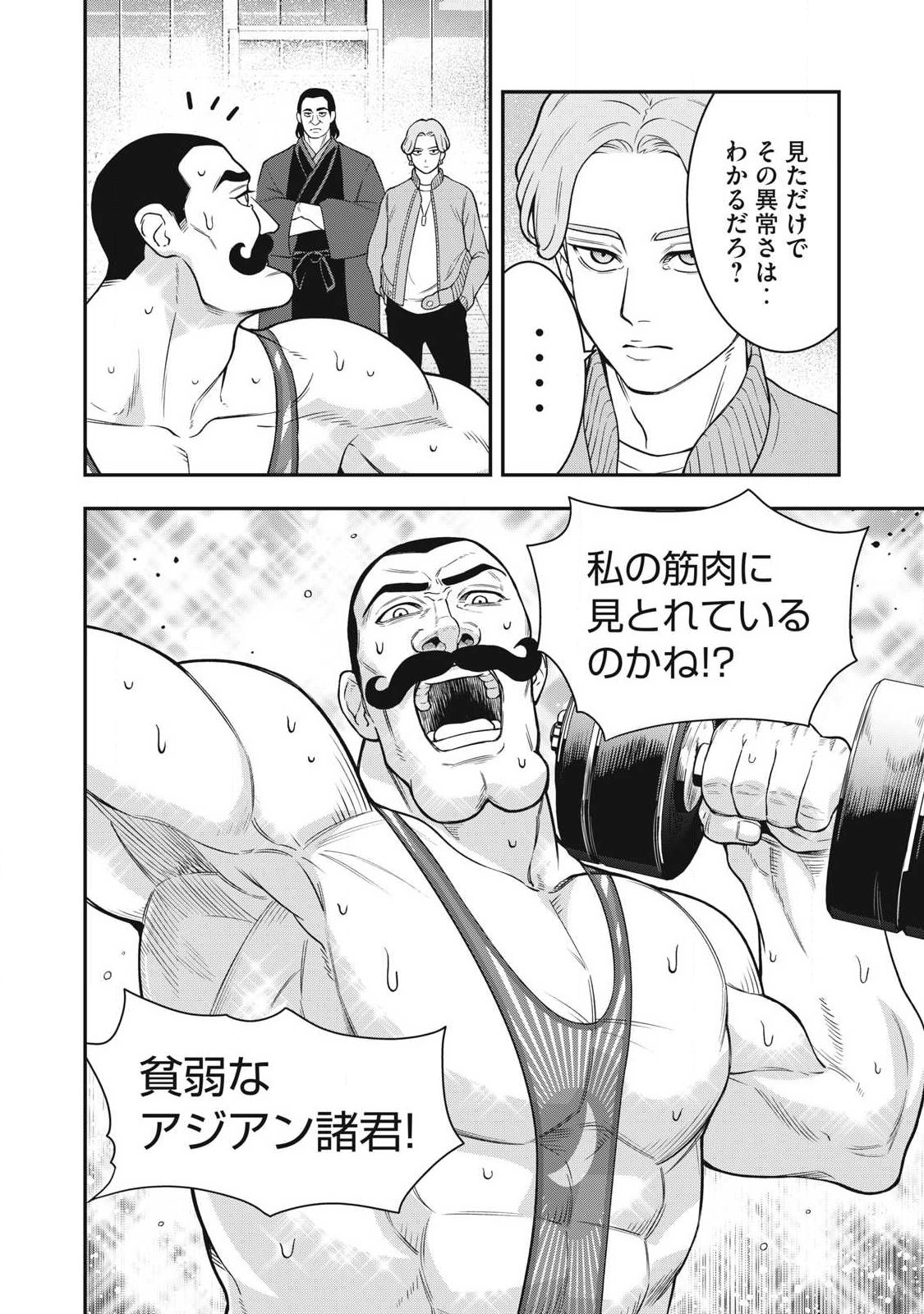 Read JIN KAKUTOU HAOUDEN Chapter 30 [High Quality / Full] - Page 14 - nicomanga.com