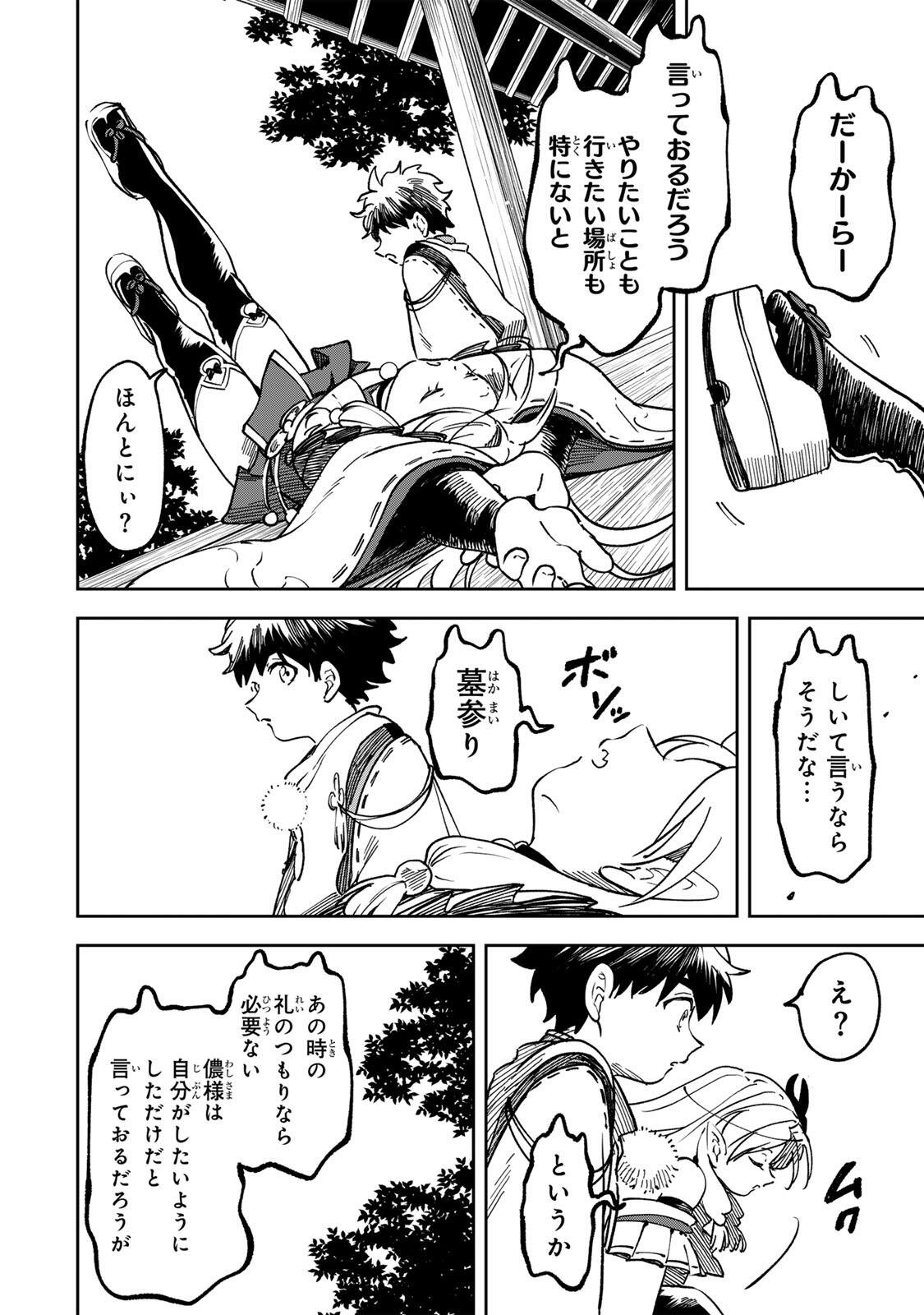 【BAKUADO】 UMARETA CHOKUGO KARA SAIKYOU AKURYOU TO NOU NAI BATTLE SHITETARA MARYOKU-RYOU GA SOKUTEI KANOU-IKI WO KOETEMASHITA ~AKUTSU NO KO NO KENKYO NA HADOU~ RAW Chapter 25 page 14 - nihonkuni.com