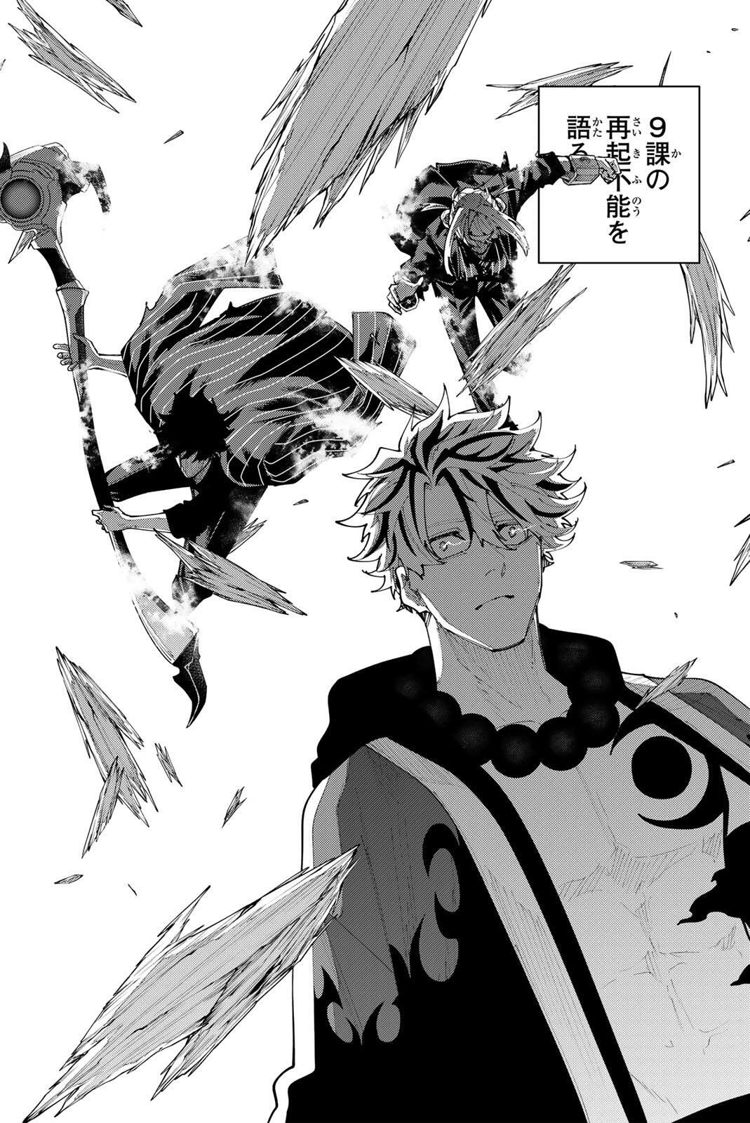 K-9: KEISHICHOU KOUANBU KOUAN DAI-9-KA INOU TAISAKU GAKARI Chapter 61 page 14 - nihonkuni.com