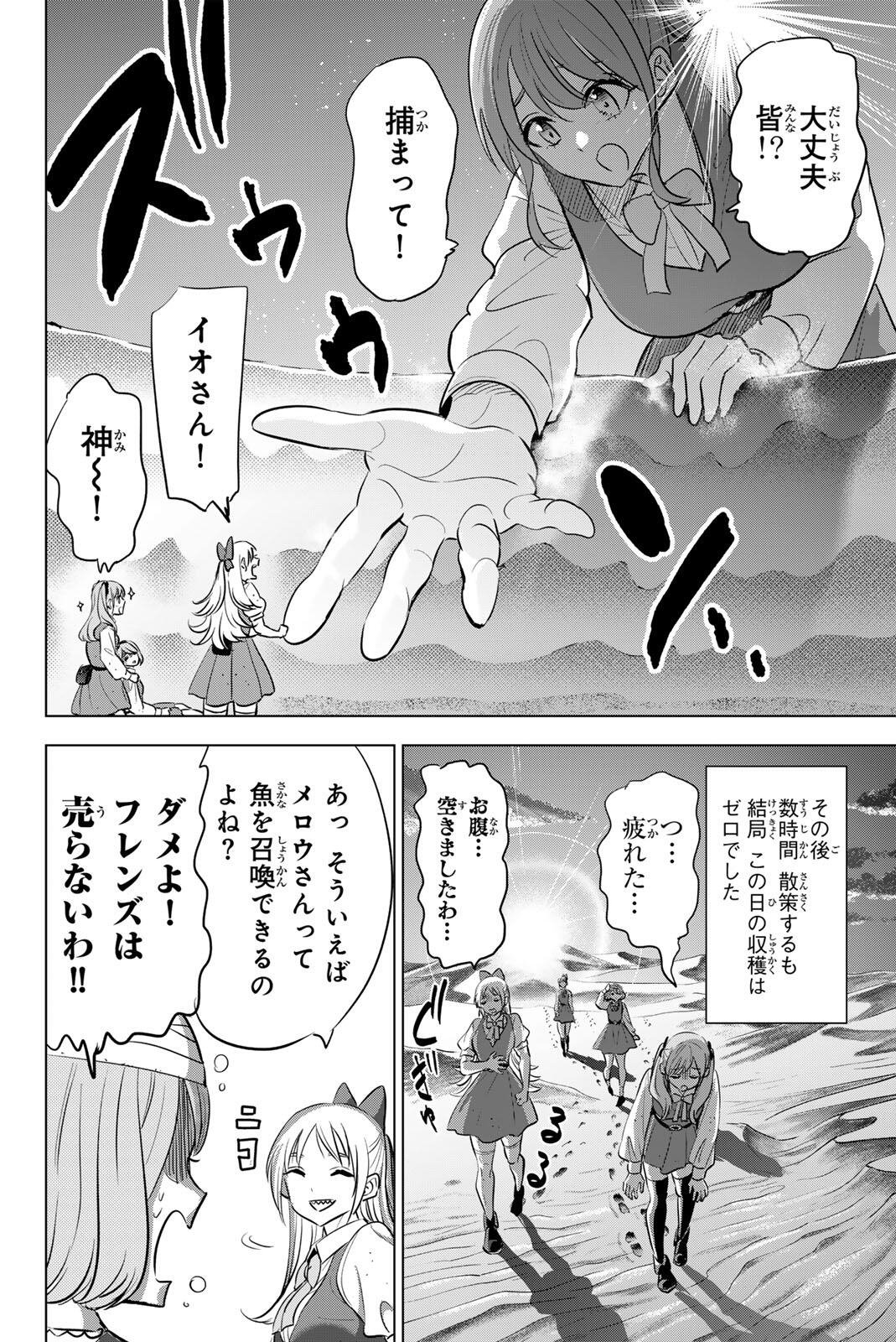 KURONEKO TO MAJOU NO KYOUSHITSU Chapter 114 page 14 - nihonkuni.com