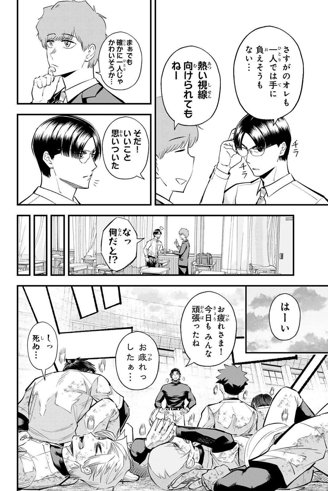Read IRREGULARS Chapter 219 [High Quality / Full] - Page 14 - nicomanga.com