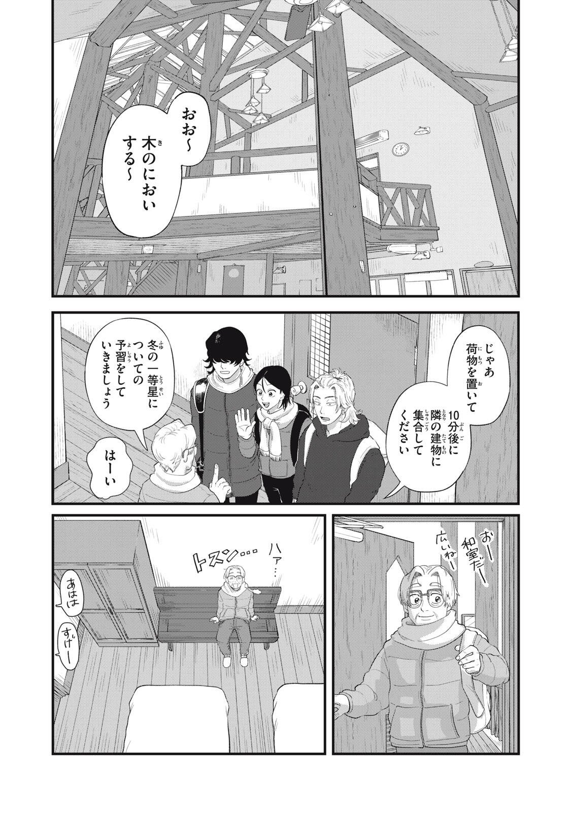 KIMI TO UCHUU WO ARUKU TAME NI Chapter 25.1 page 14 - nihonkuni.com