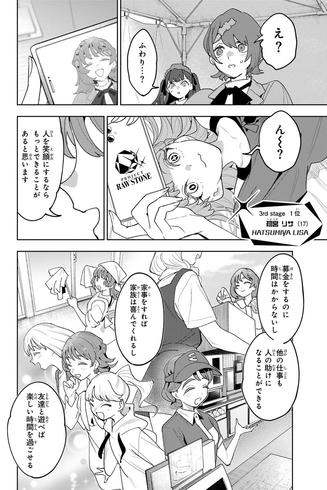 Read IDOLATRY Chapter 43 [High Quality / Full] - Page 14 - dark.nicomanga.com