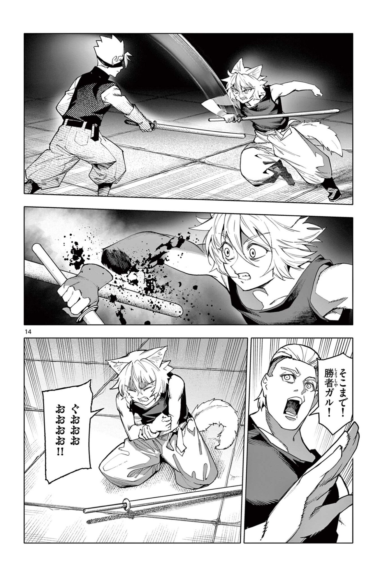 THE LORD MAGEAR'S APPRENTICE Chap 69 - Pic 14