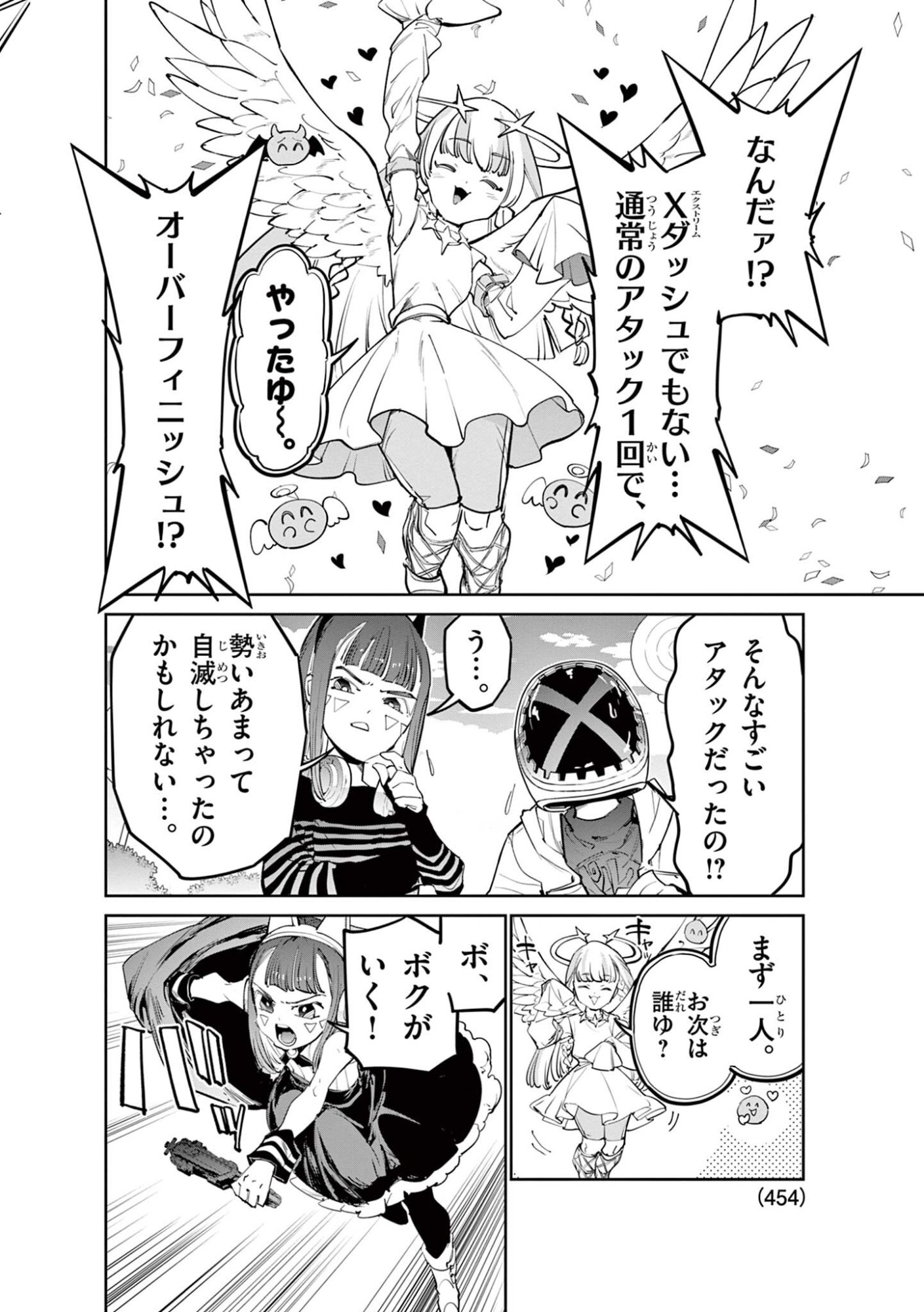 Read BEYBLADE X Chapter 38.1 [High Quality / Full] - Page 14 - dark.nicomanga.com