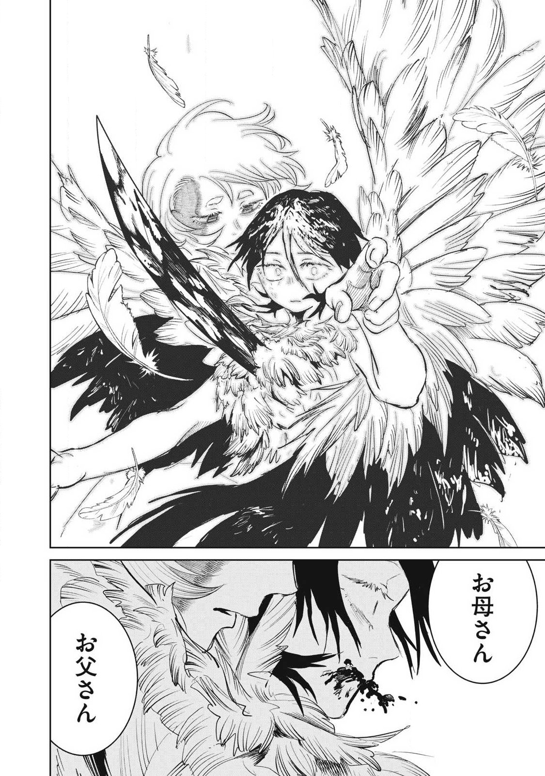 AYAKASHIKARI NO KANOKA Chap 23 - Pic 14
