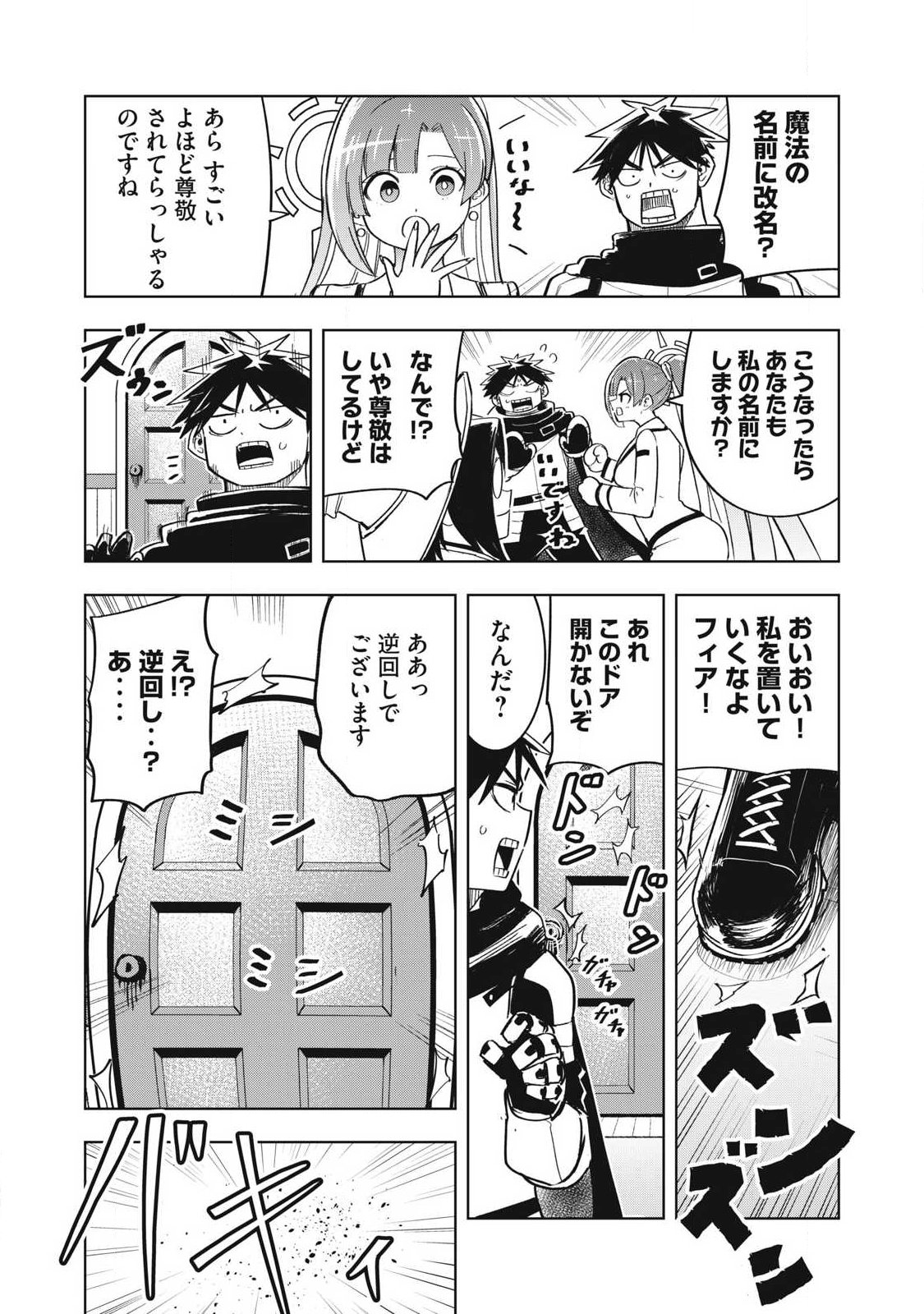 ISEKAI DEKASEGI ~NENSHUU ICCHOUEN WO MOCHIKAERU KANTAN NA OSHIGOTO Chapter 19 page 14 - nihonkuni.com