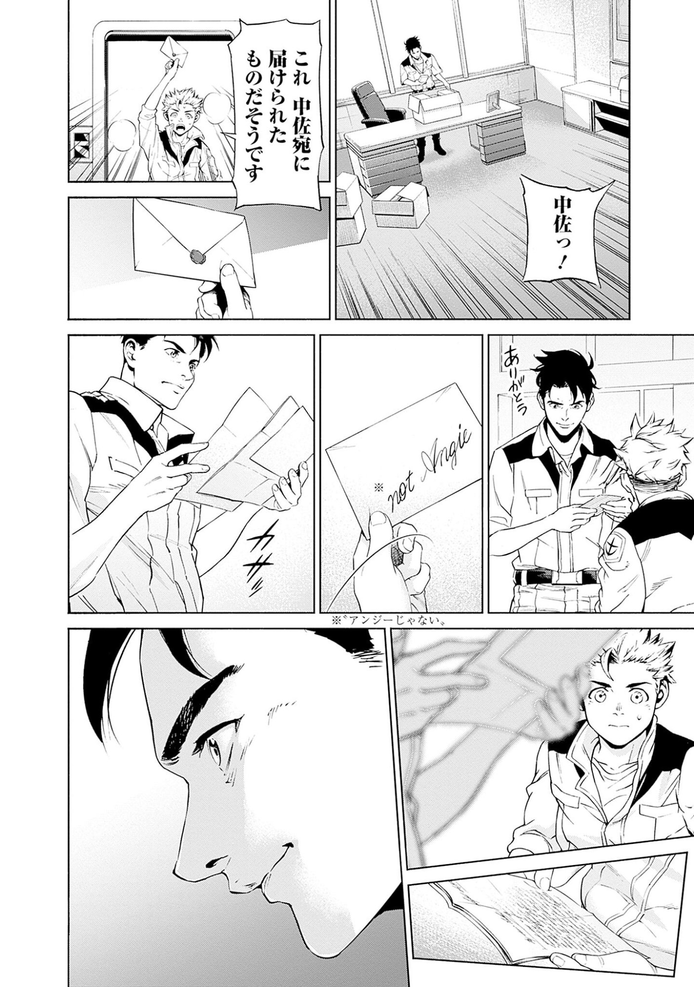 KIDOU SENSHI GUNDAM - RUST HORIZON Chapter 3 page 20 - nihonkuni.com