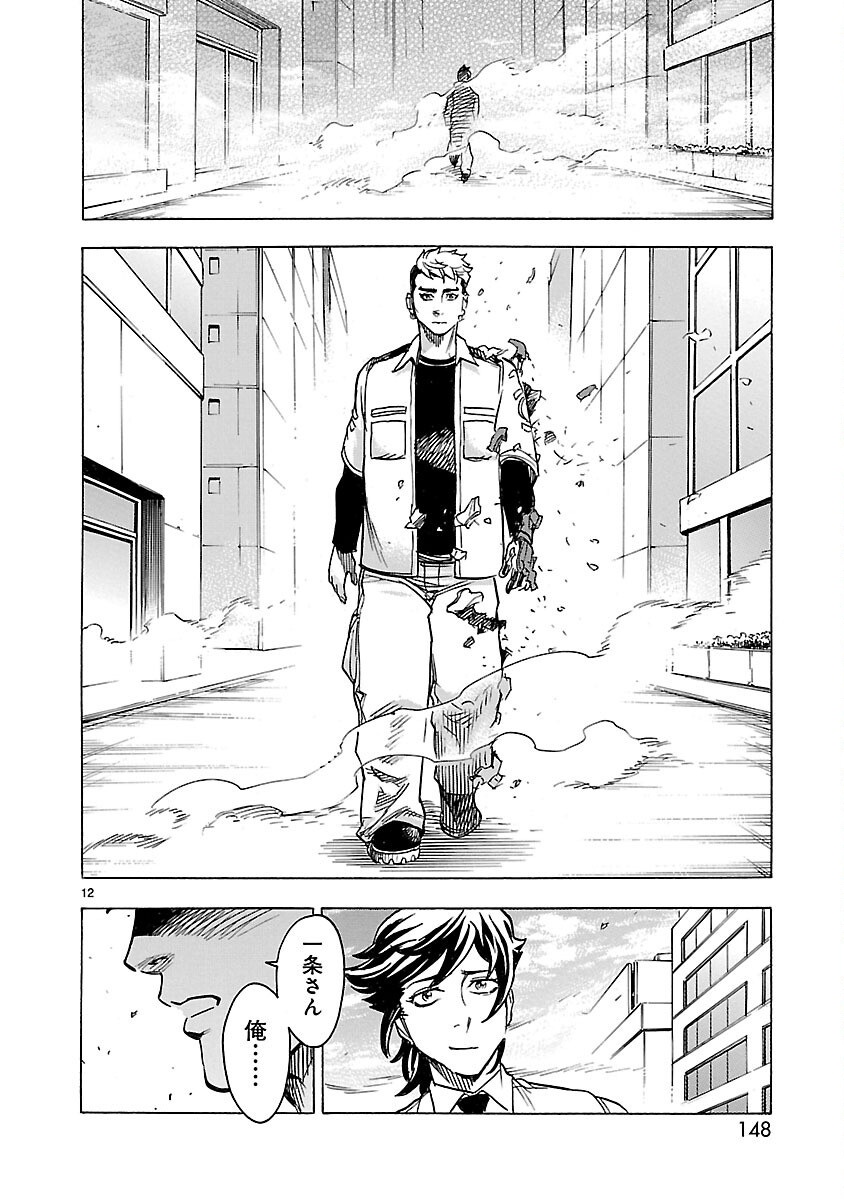 Read KAMEN RIDER KUUGA Chapter 9 [High Quality / Full] - Page 12 - nicomanga.com