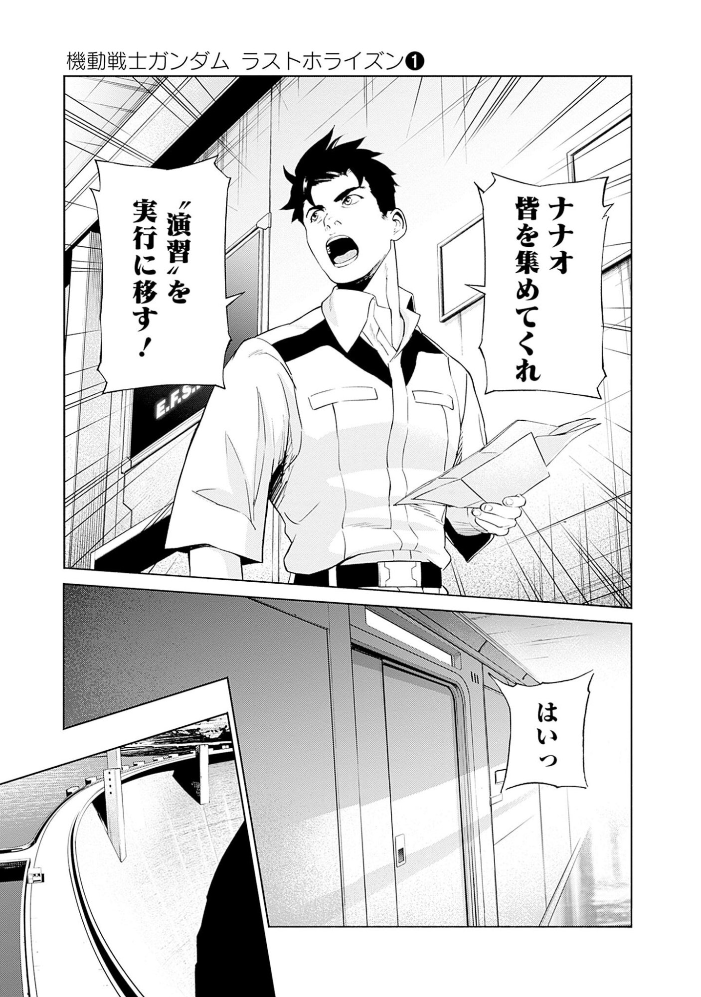 KIDOU SENSHI GUNDAM - RUST HORIZON Chapter 3 page 21 - nihonkuni.com