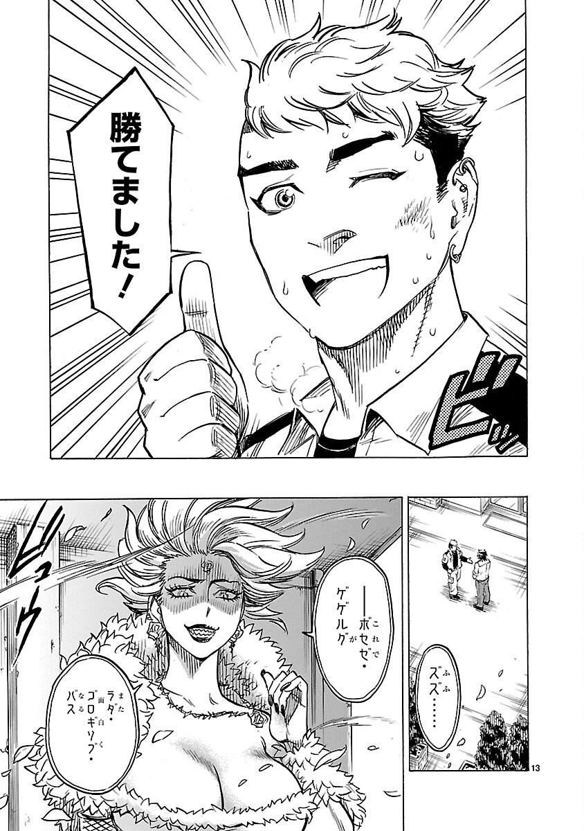 Read KAMEN RIDER KUUGA Chapter 9 [High Quality / Full] - Page 13 - nicomanga.com