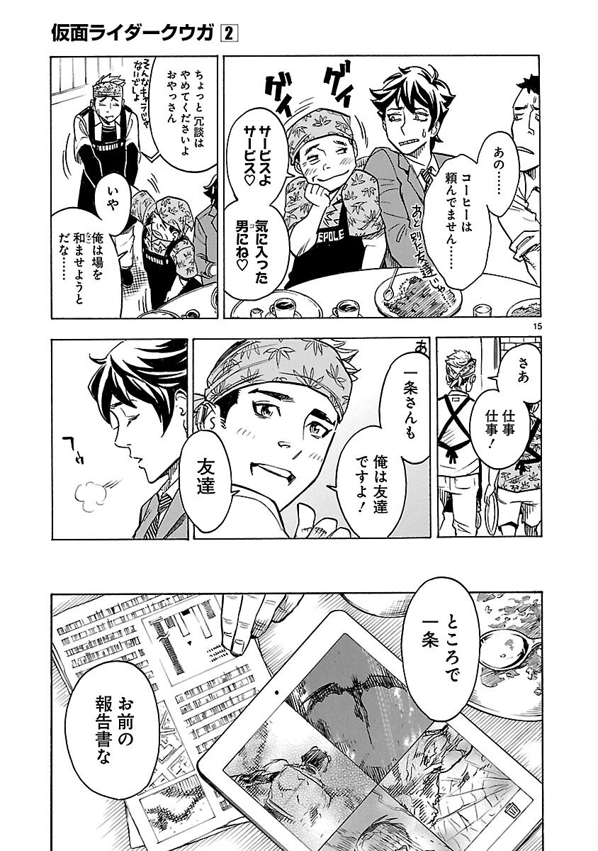 Read KAMEN RIDER KUUGA Chapter 9 [High Quality / Full] - Page 15 - nicomanga.com