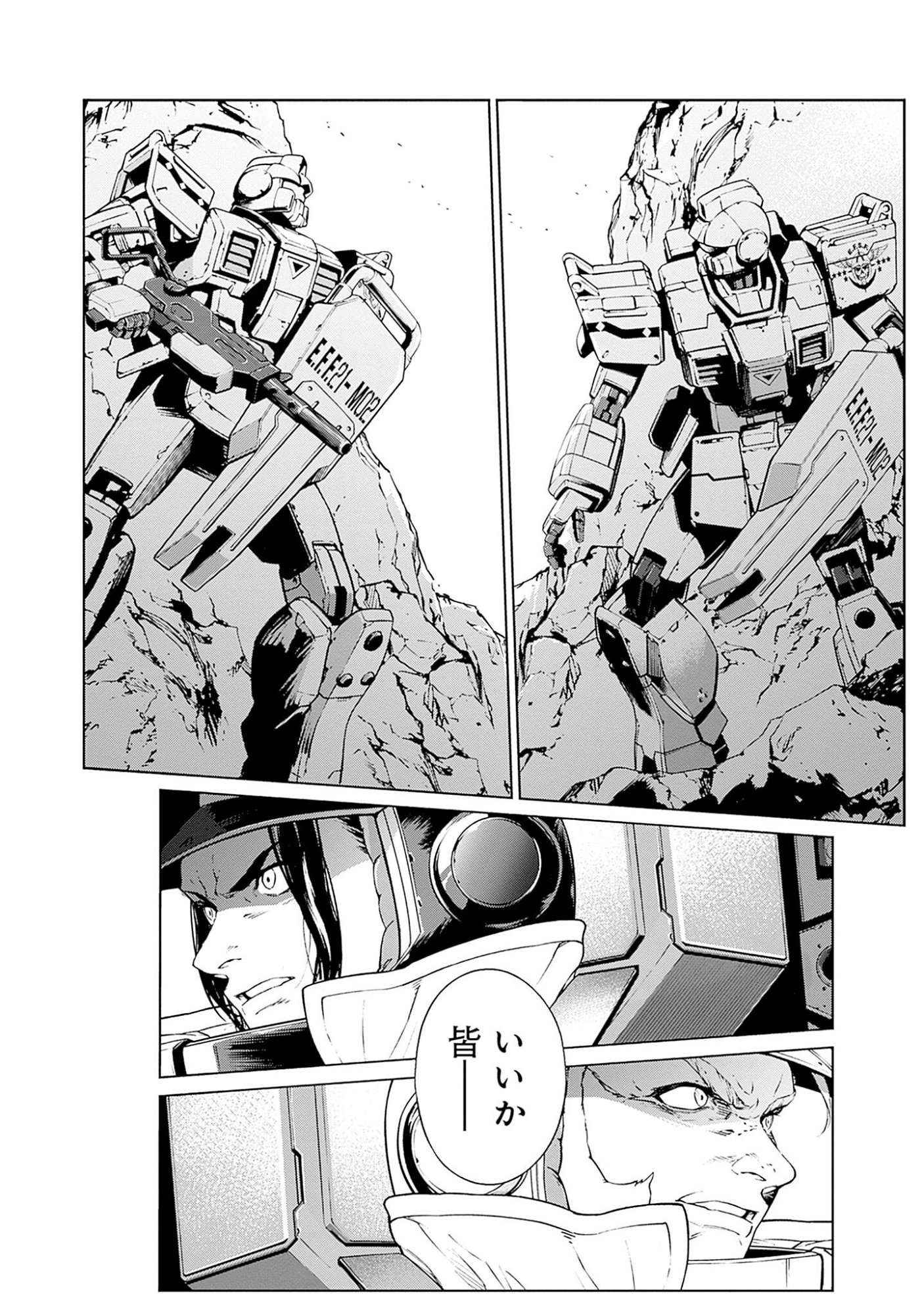 KIDOU SENSHI GUNDAM - RUST HORIZON Chapter 3 page 24 - nihonkuni.com