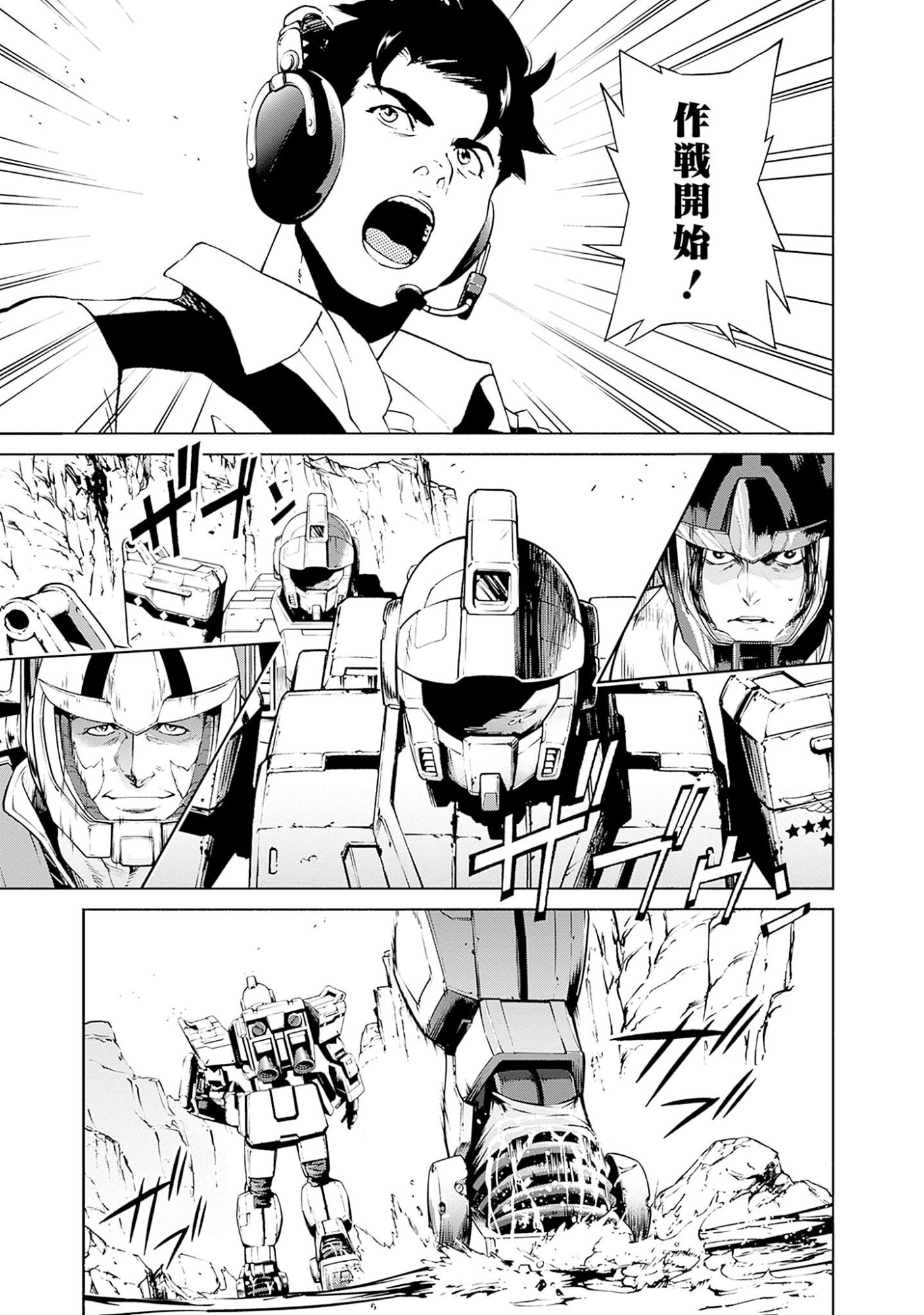 KIDOU SENSHI GUNDAM - RUST HORIZON Chapter 3 page 27 - nihonkuni.com