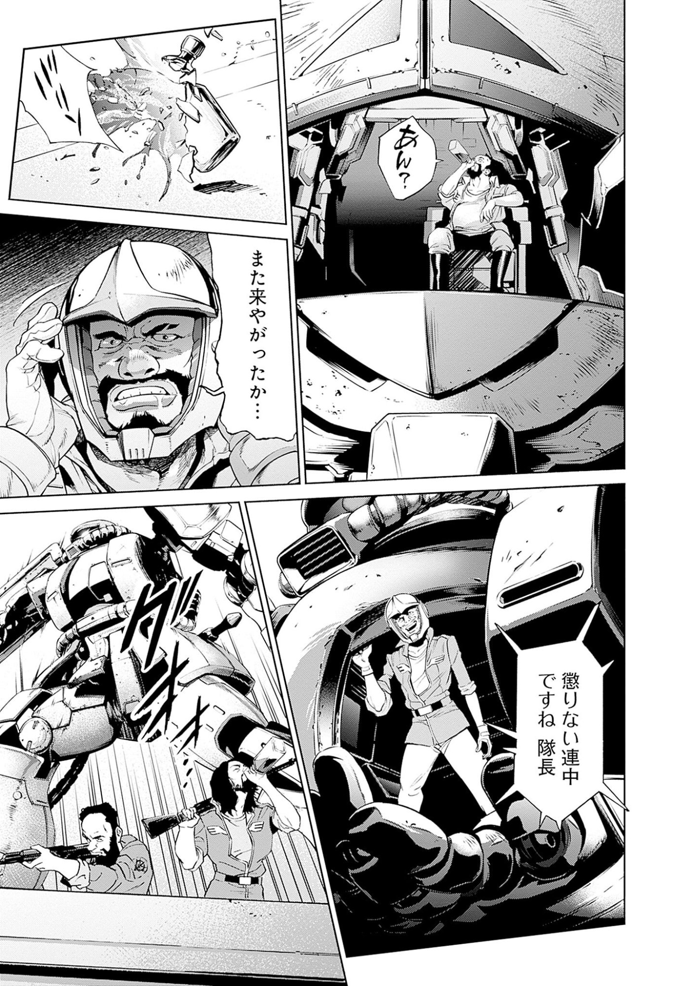 KIDOU SENSHI GUNDAM - RUST HORIZON Chapter 3 page 29 - nihonkuni.com