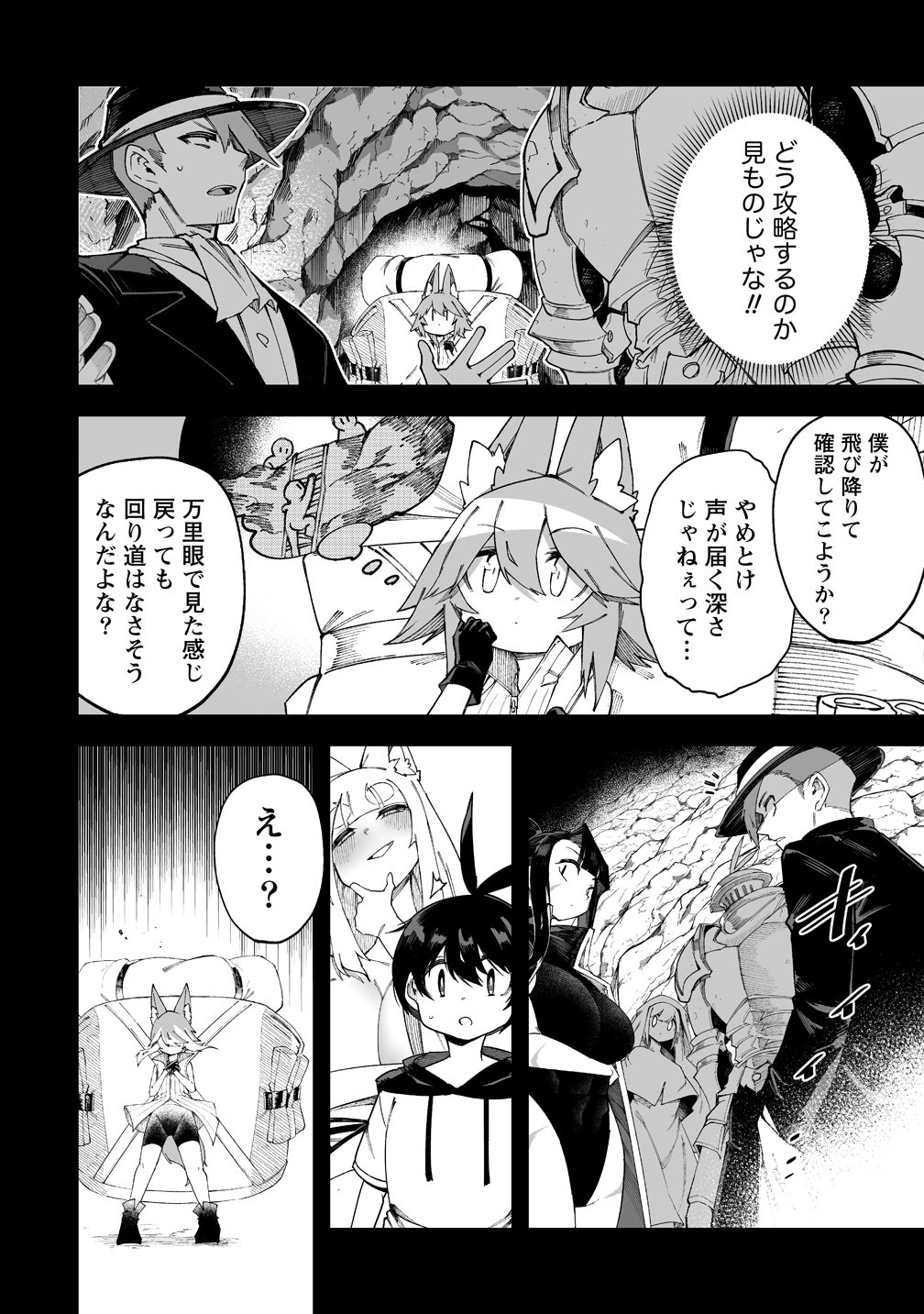 SHIBORITORANAIDE, ONNA SHOUNIN SAN!! (MANGA) - RAW Chapter 70 page 15 - nihonkuni.com
