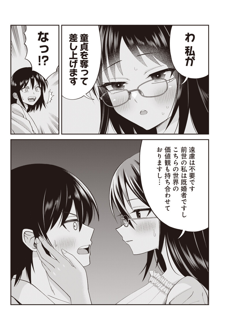 DOKUSHIN KIZOKU ~DANJOHI 1:99 SEKAI NO AKUYAKU REISOKU~ RAW Chapter 5.2 page 15 - nihonkuni.com