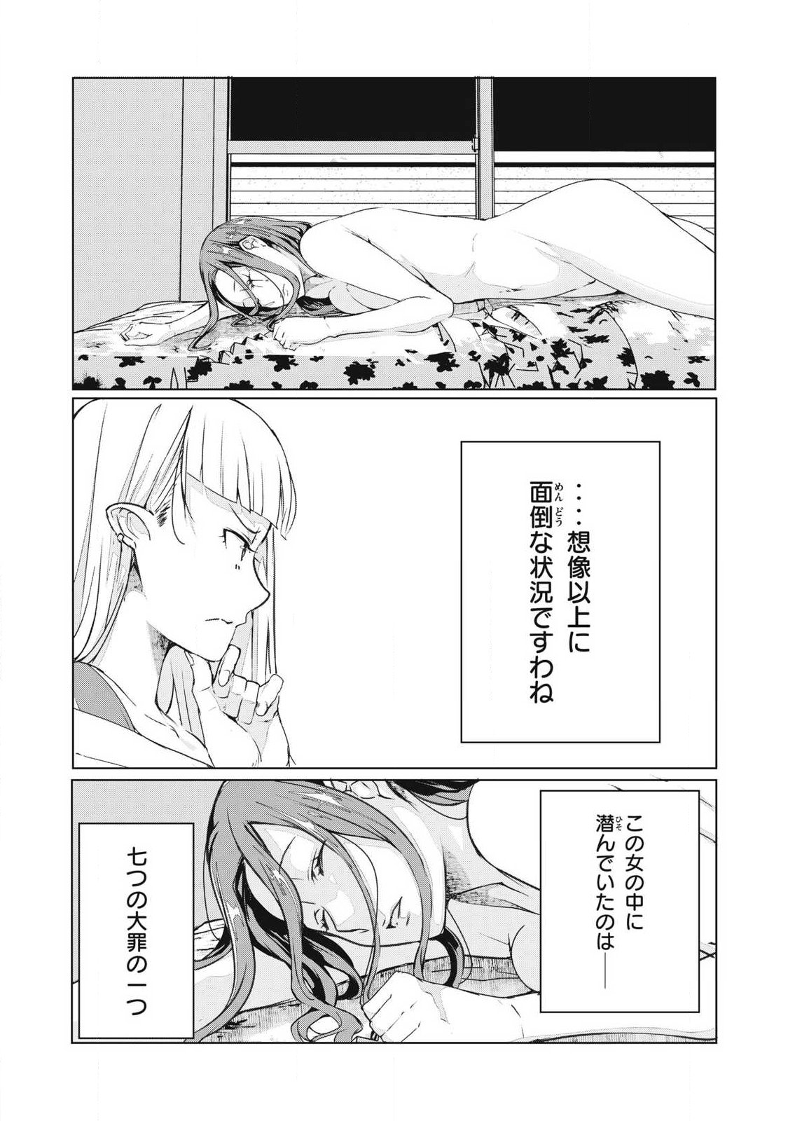 Read NTREVENGE Chapter 75 [High Quality / Full] - Page 15 - nicomanga.com