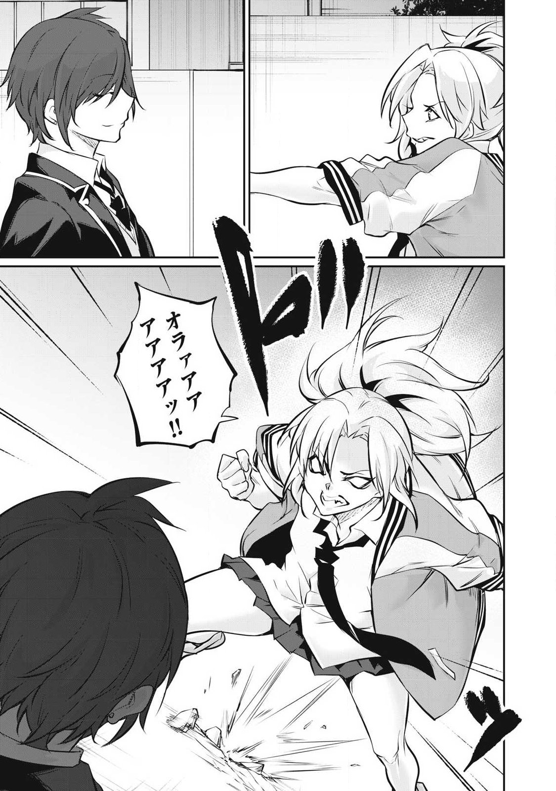 HACKING GHOST: KARADA NI SHIKA KACHI NO NAI GAKUEN Chapter 68 page 15 - nihonkuni.com