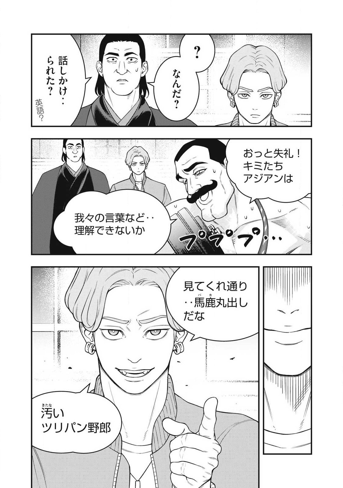 Read JIN KAKUTOU HAOUDEN Chapter 30 [High Quality / Full] - Page 15 - nicomanga.com